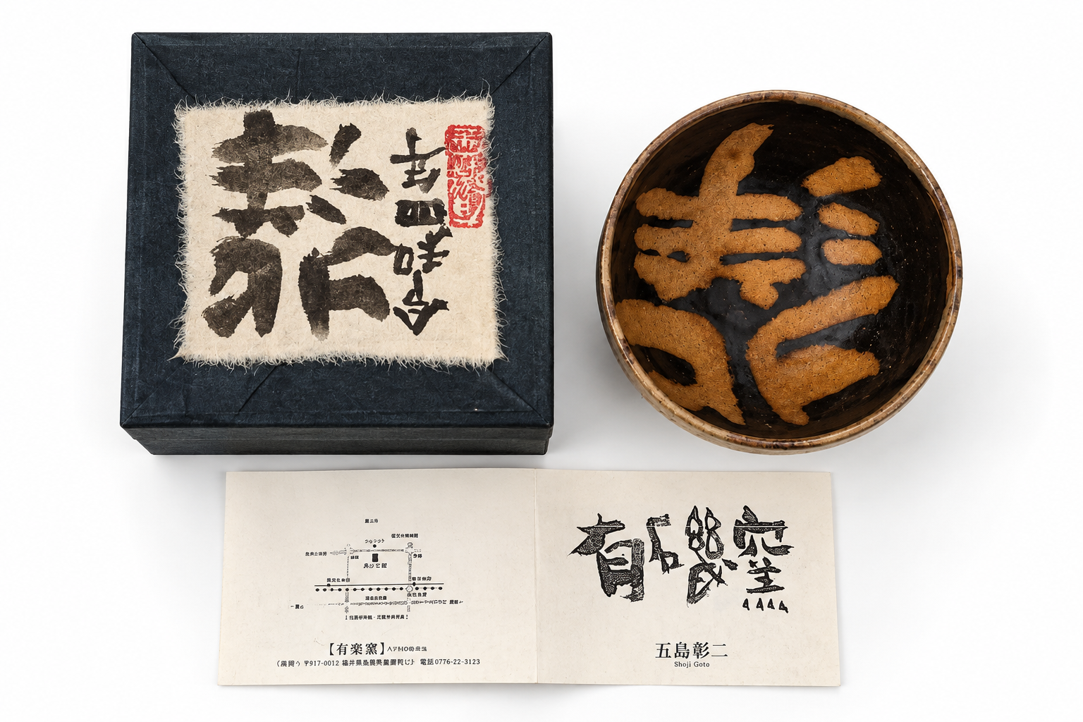 VVInteriorHome-Shoji-Goto-Calligraphy-Chawan-Box-Card-Japan-Contemporary-02.jpg