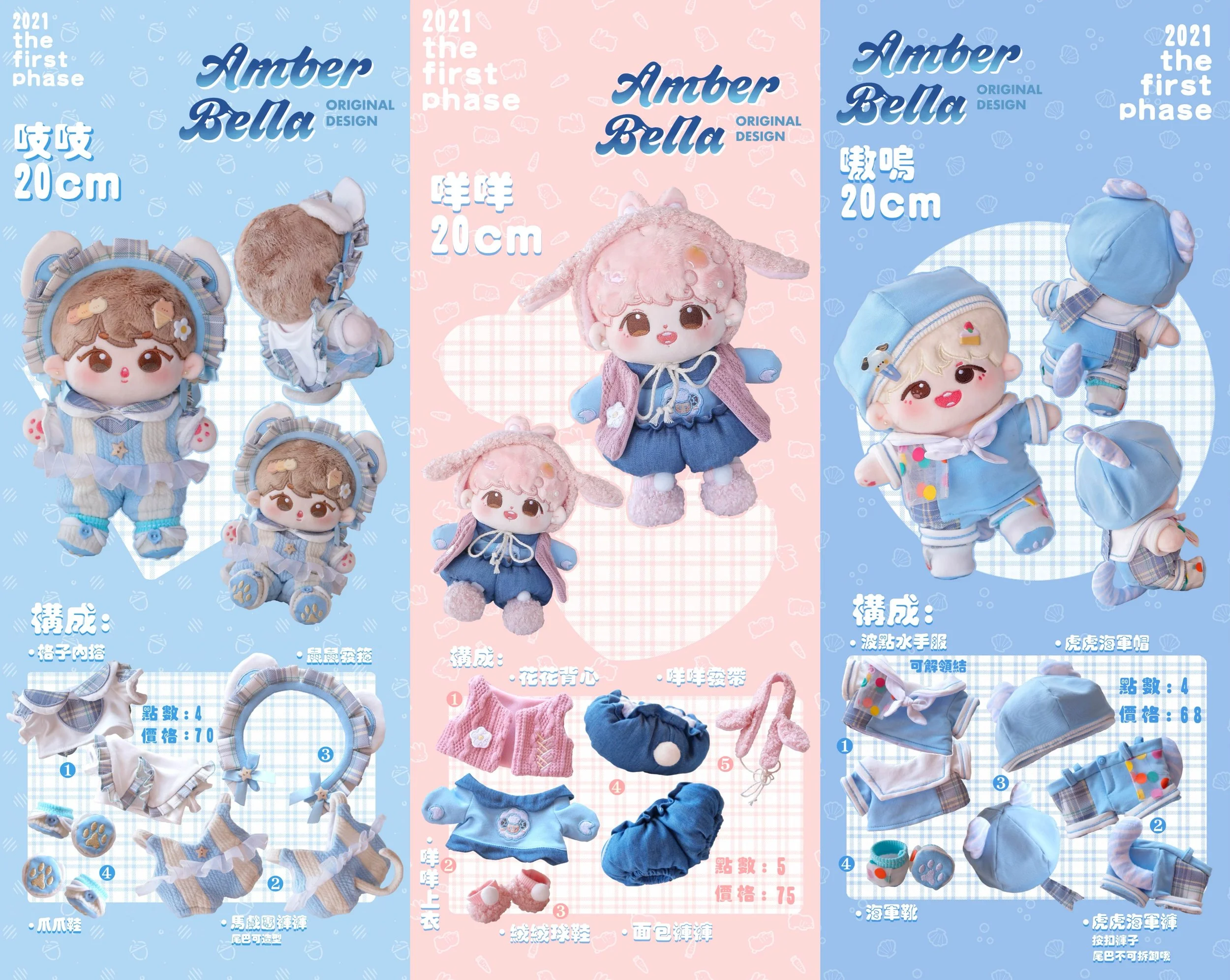 AmberBella Promotional Poster