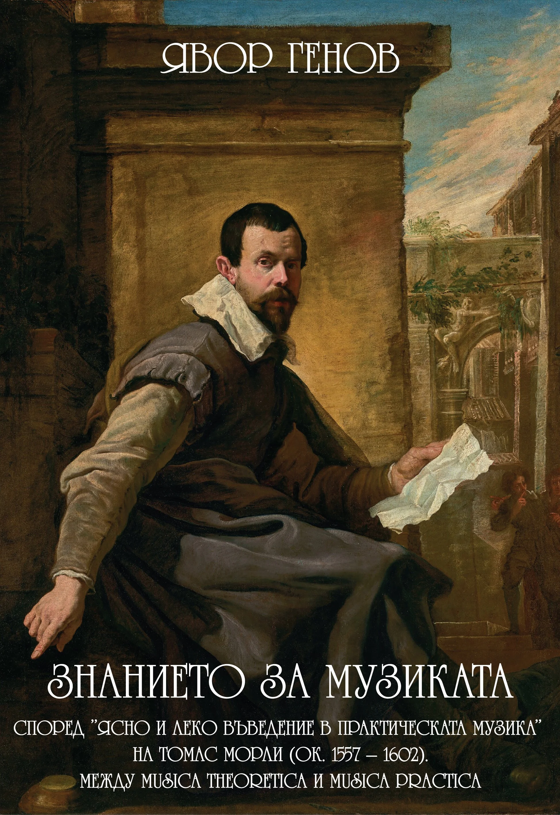yavor genov_cover.jpg