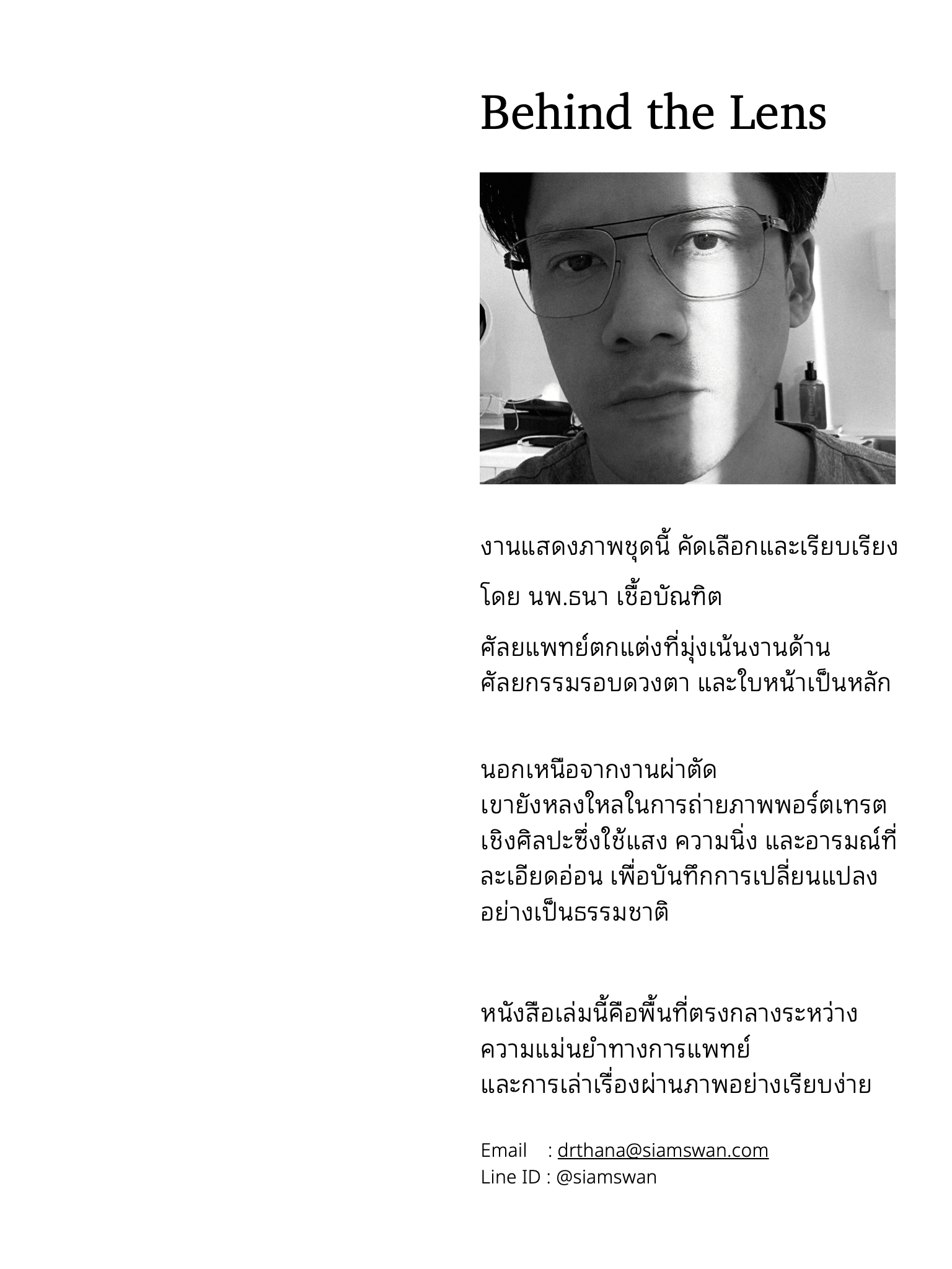Year of Light 2.54.png