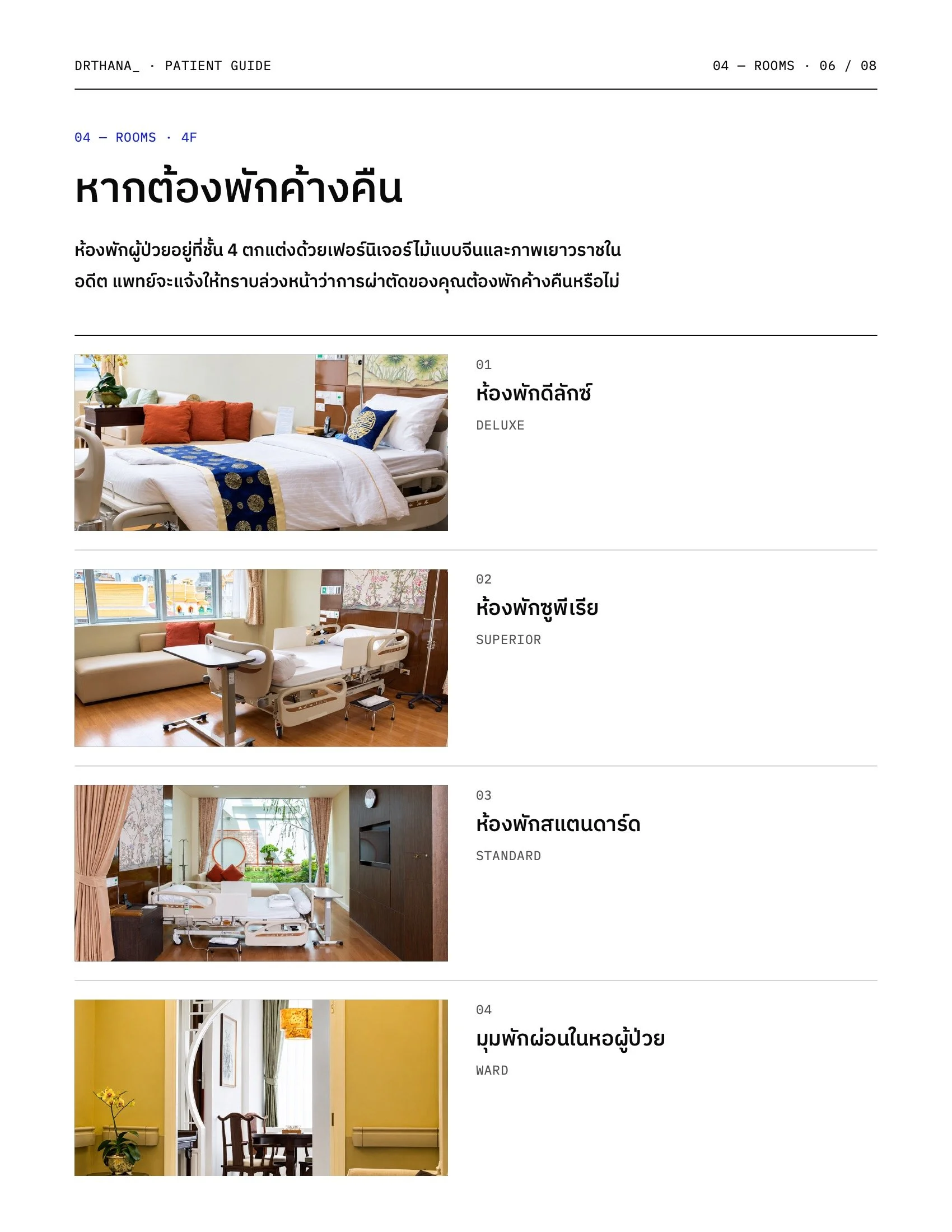 DRTHANA Patient Guide 6.jpeg
