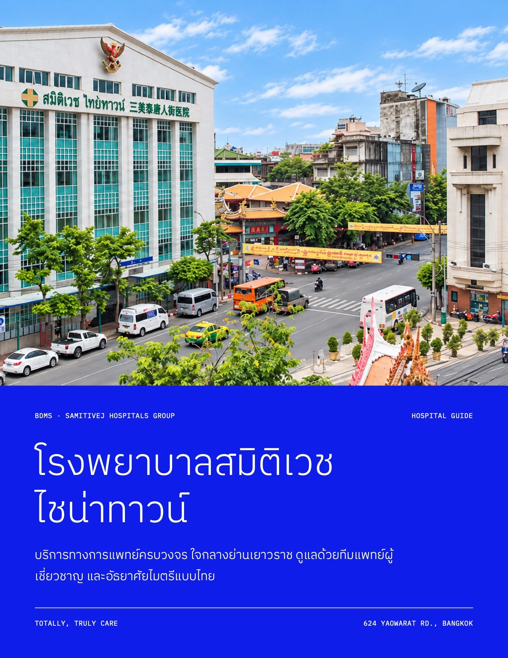 Samitivej Chinatown Guide TH
