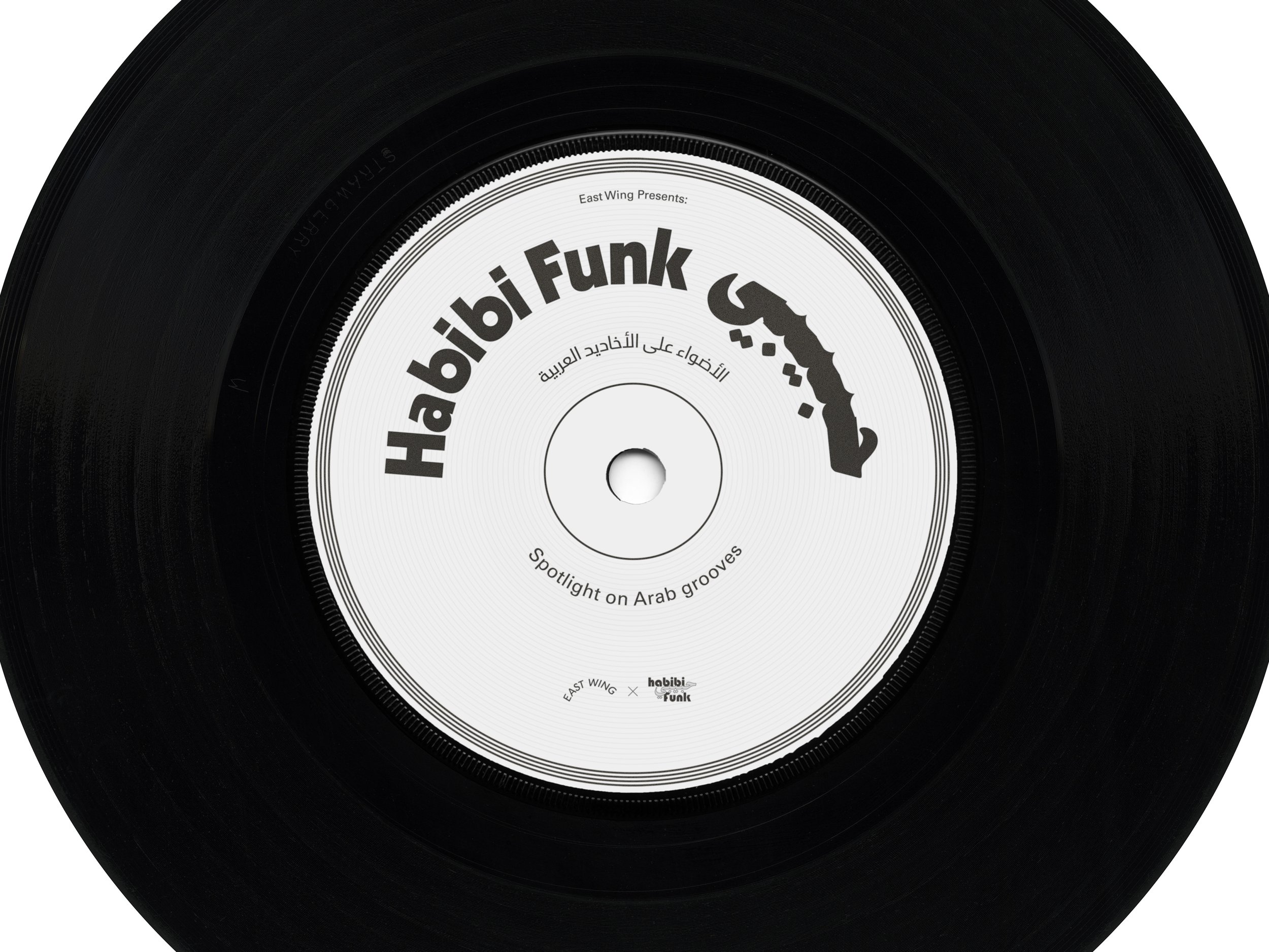Habibi-Funk-Exhibition-5.jpg