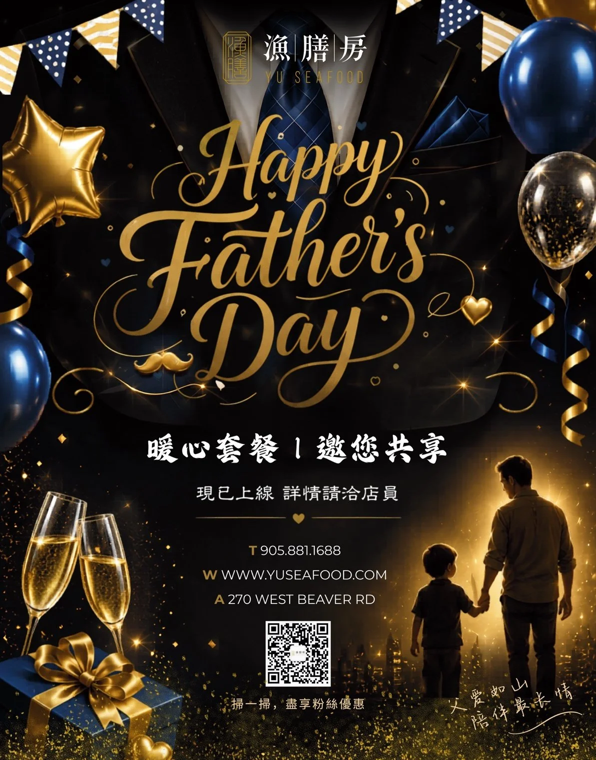 Yu Seafood Richmond Hill Father's Day