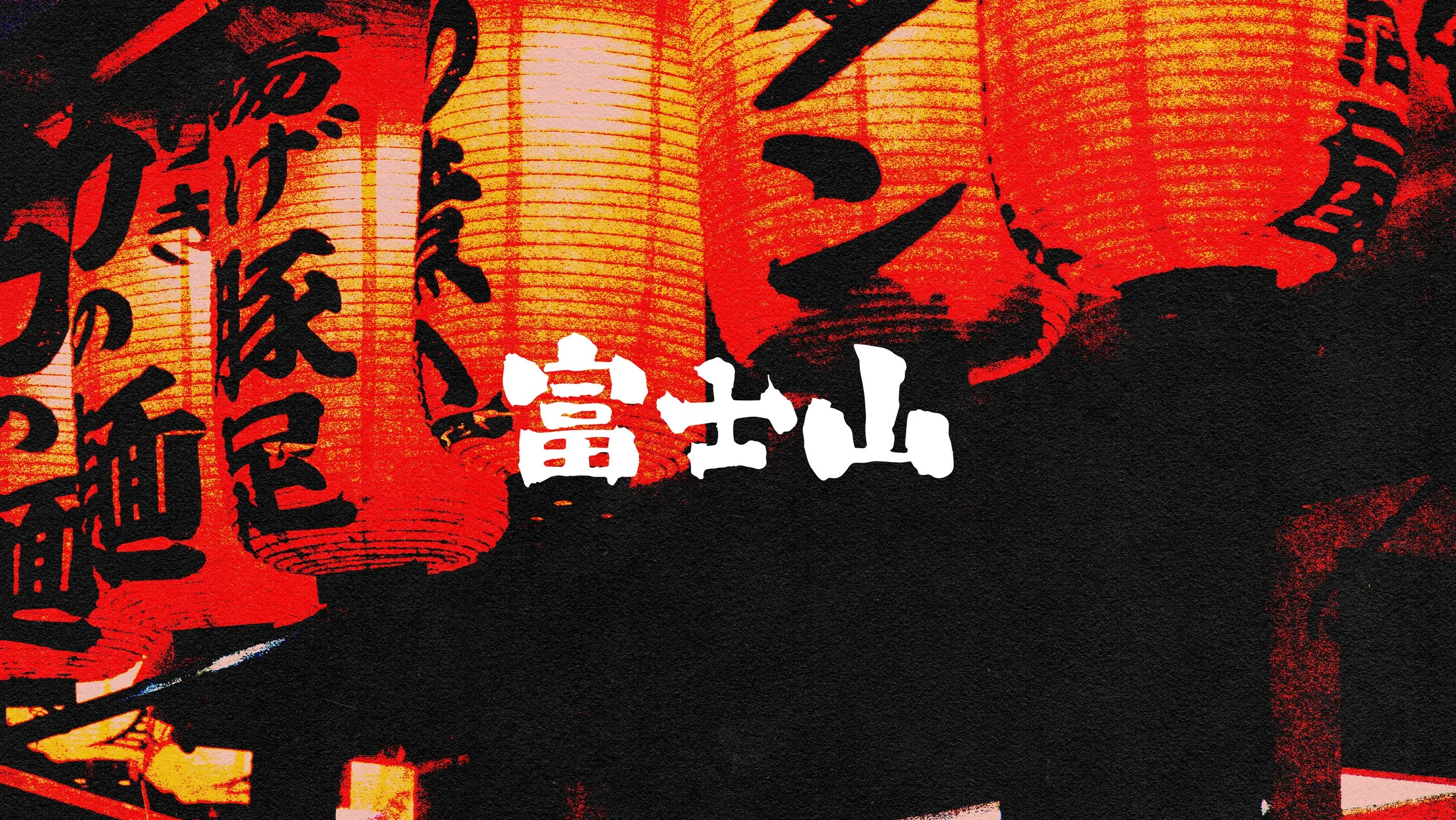 Fujiyama Japanese Restaurant