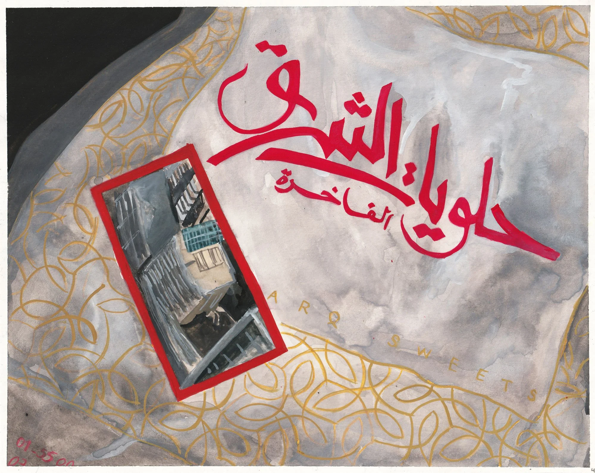 helwayat-el-sharq.jpg