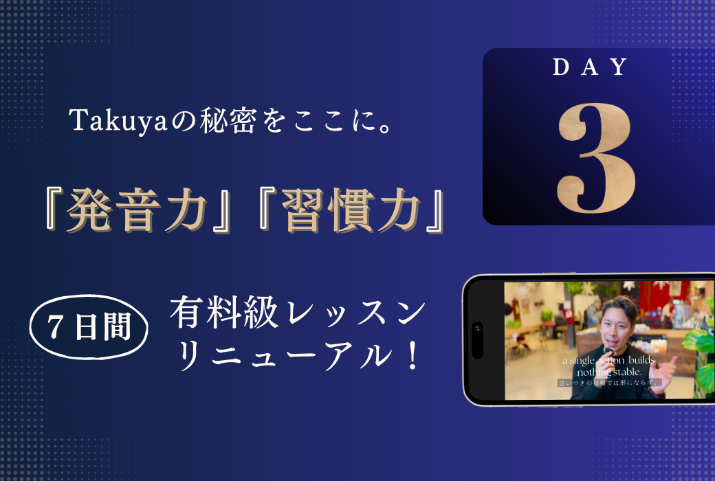 ３日目：激ムズ『R』単語２つを矯正