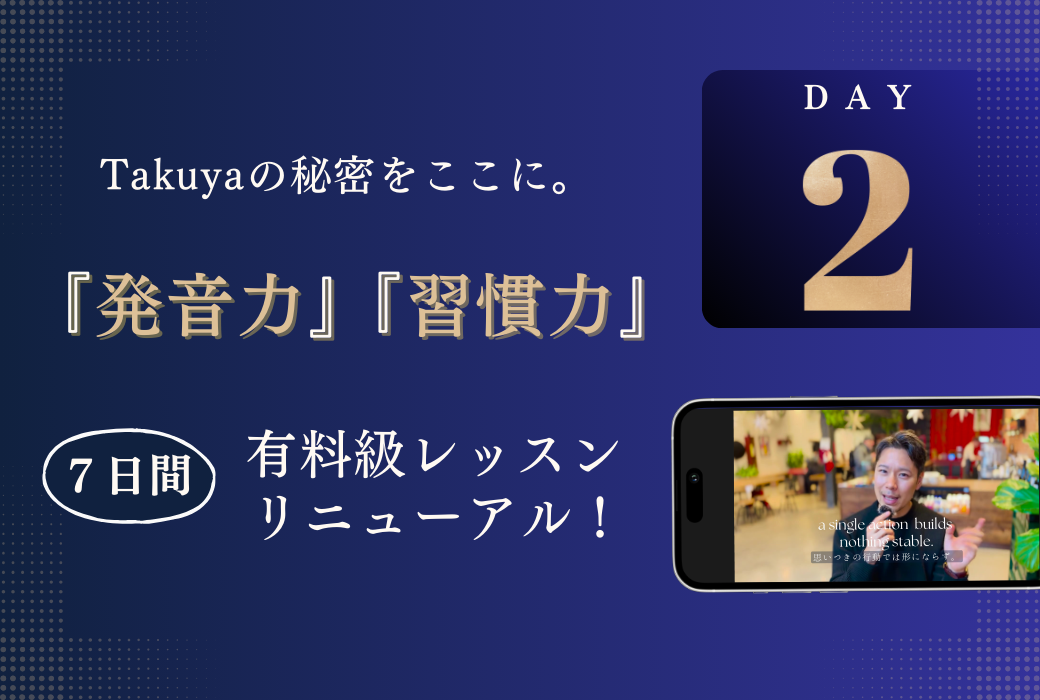 ２日目：◾️１つの『できない』が未来を作る