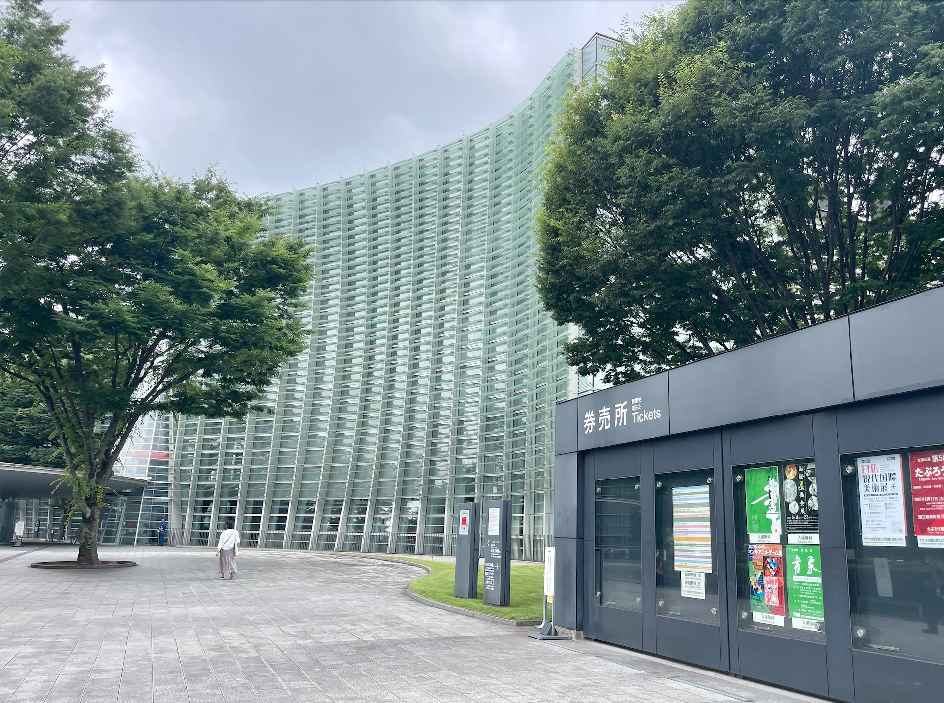 The National Art Center in Tokyo, Exhibition VIVIENNE SCHADINSKY with The International Sumi-e Association
