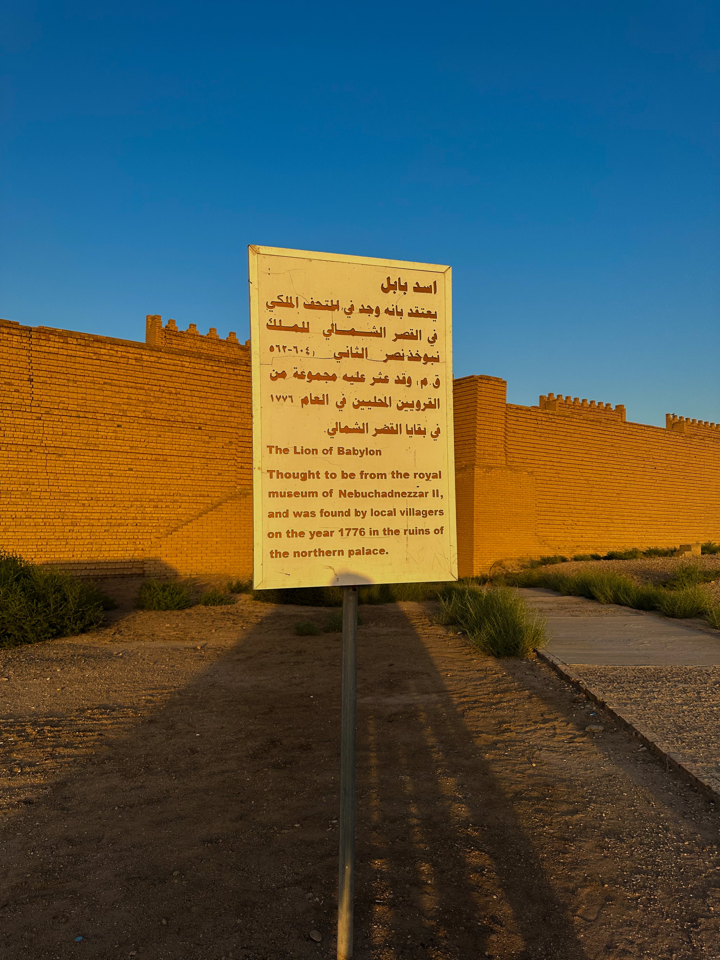 Iraq Lion of Babylon Sign.jpg