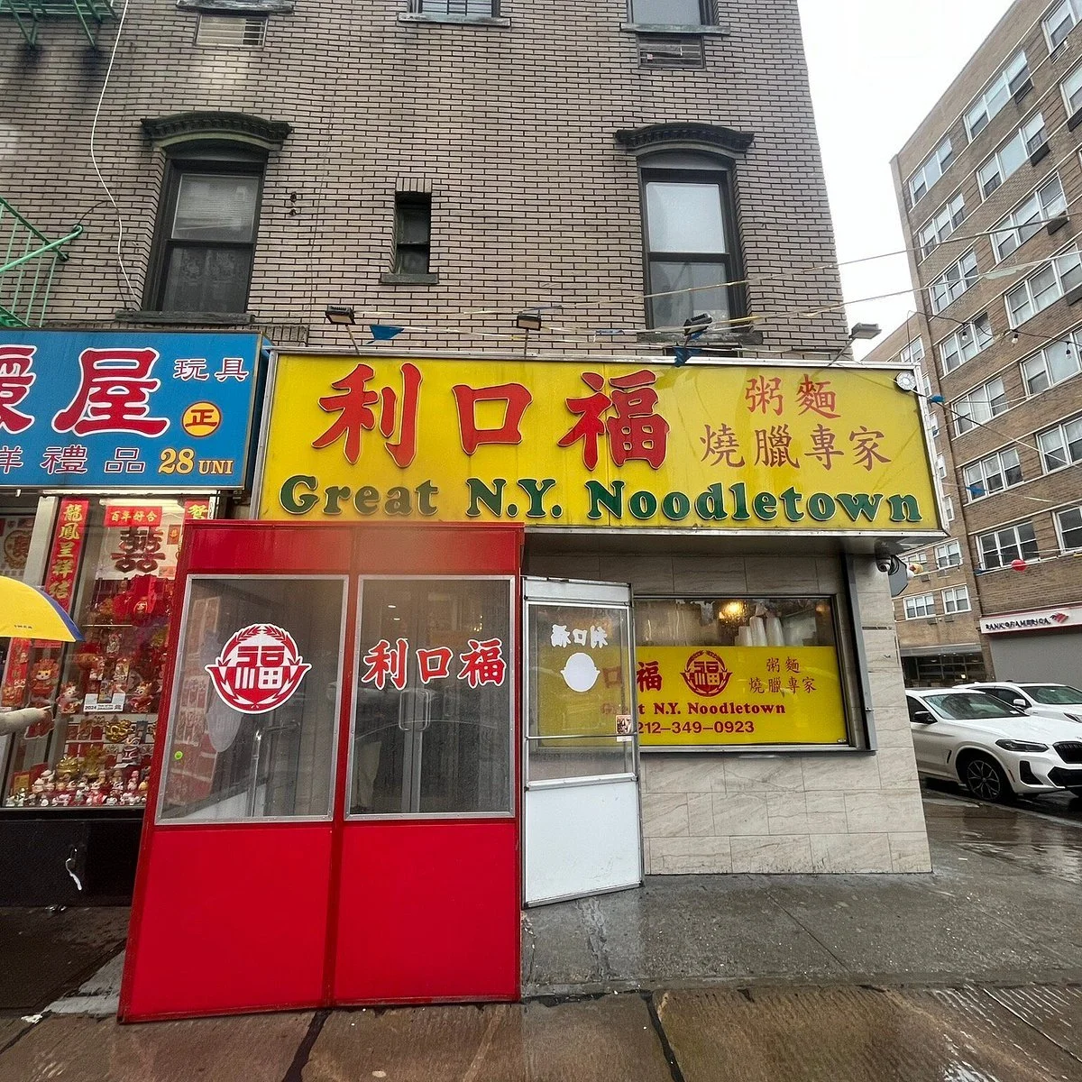 Great N.Y Noodle town