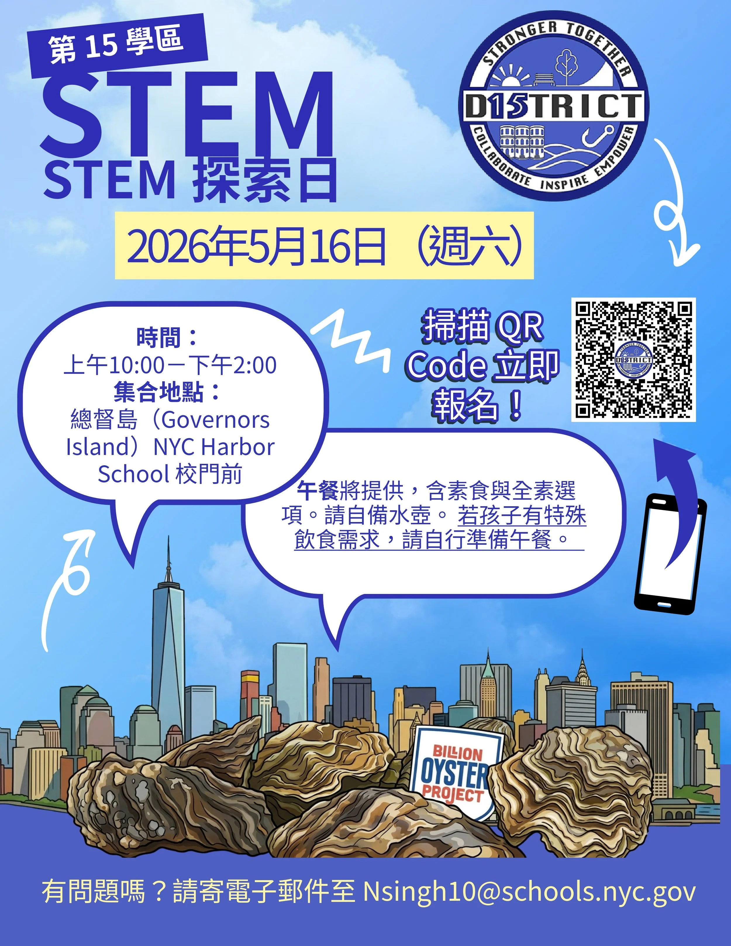 2026 D15 STEM Exploration Day 3