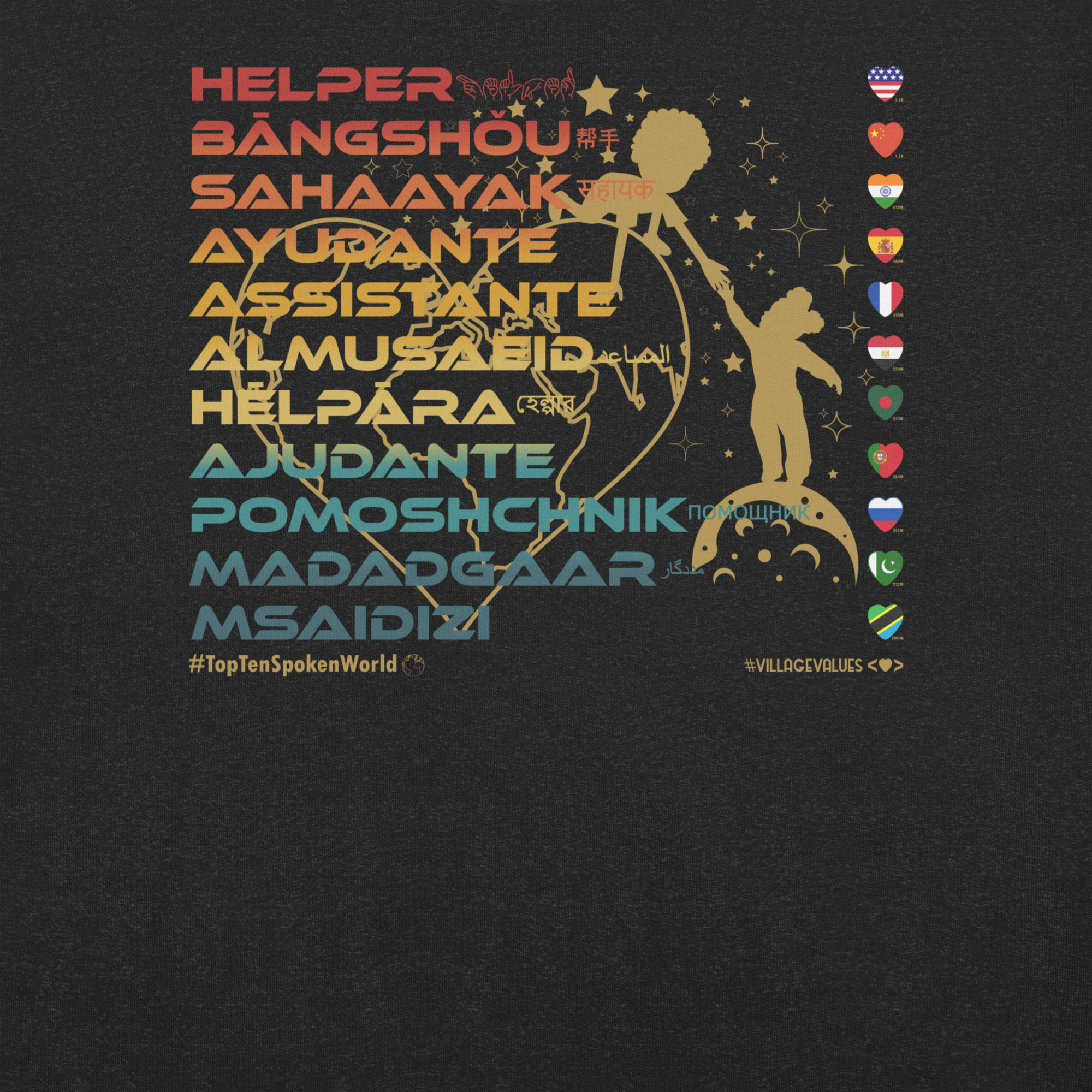 HELPER  (Vintage) | Top Ten Spoken (World) | Say ¿Qué? | Unisex T-shirt