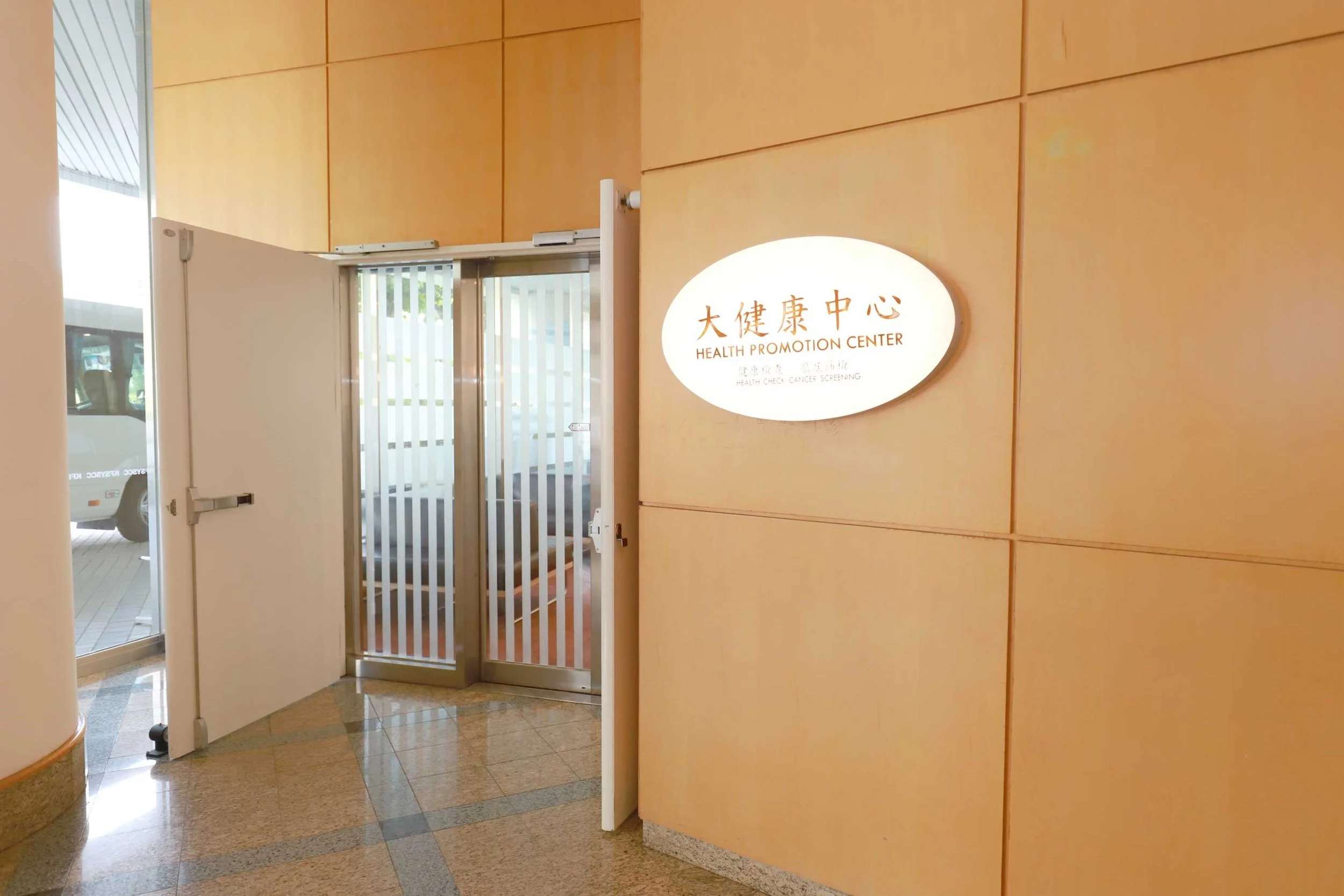 配圖-1-大健康中心-華健淵攝-small.jpg