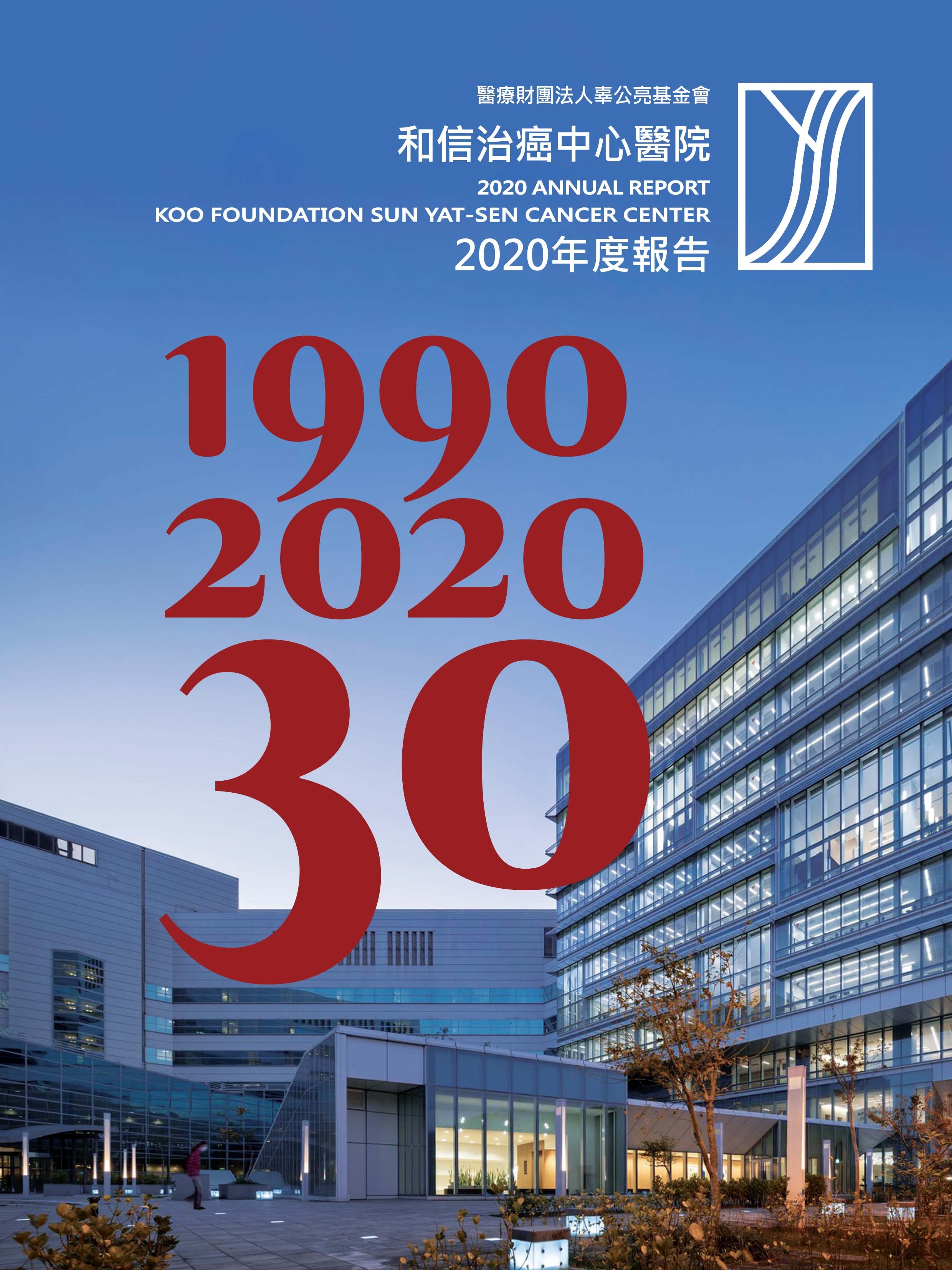 2020 KFSYSCC Annual Report