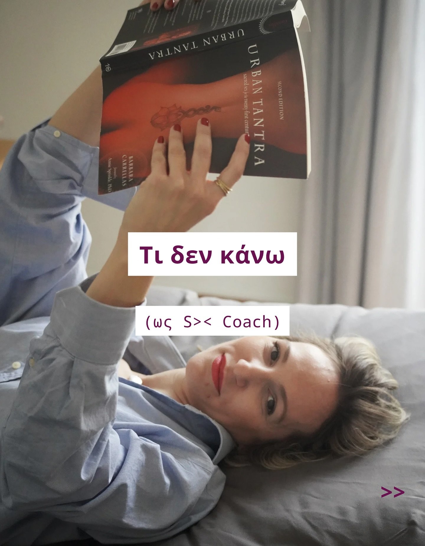 &Kappa;ά&pi;&omicron;&tau;&epsilon; &tau;&alpha; έ&kappa;&alpha;&nu;&alpha; &kappa;&iota; &epsilon;&gamma;ώ.

Έ&lambda;&epsilon;&gamma;&alpha; &laquo;&nu;&alpha;&iota;&raquo; &epsilon;&nu;ώ &tau;&omicron; &sigma;ώ&mu;&alpha; &mu;&omicron;&upsilon; έ&