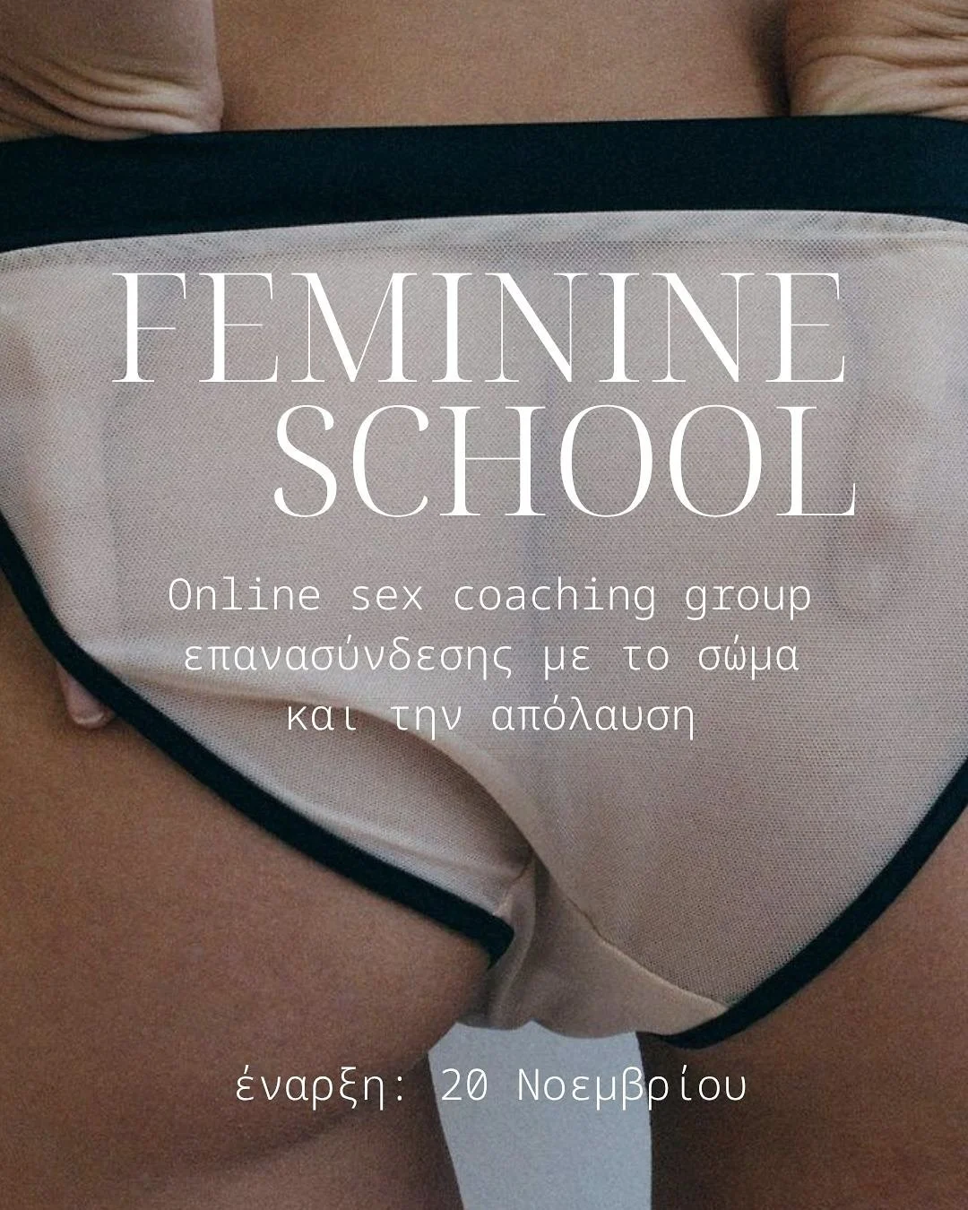 &Eta; &alpha;&pi;ό&lambda;&alpha;&upsilon;&sigma;ή &sigma;&omicron;&upsilon; &delta;&epsilon;&nu; &epsilon;ί&nu;&alpha;&iota; &pi;&omicron;&lambda;&upsilon;&tau;έ&lambda;&epsilon;&iota;&alpha;, &epsilon;ί&nu;&alpha;&iota; &delta;&iota;&kappa;&alpha;ί