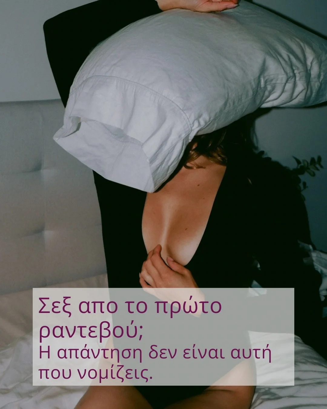 &Alpha;&upsilon;&tau;ή &eta; &epsilon;&rho;ώ&tau;&eta;&sigma;&eta;, &gamma;&iota;&alpha; &tau;&omicron; &pi;ό&tau;&epsilon; &epsilon;ί&nu;&alpha;&iota; &sigma;&omega;&sigma;&tau;ό &nu;&alpha; &kappa;ά&nu;&omicron;&upsilon;&mu;&epsilon; &sigma;&epsilo