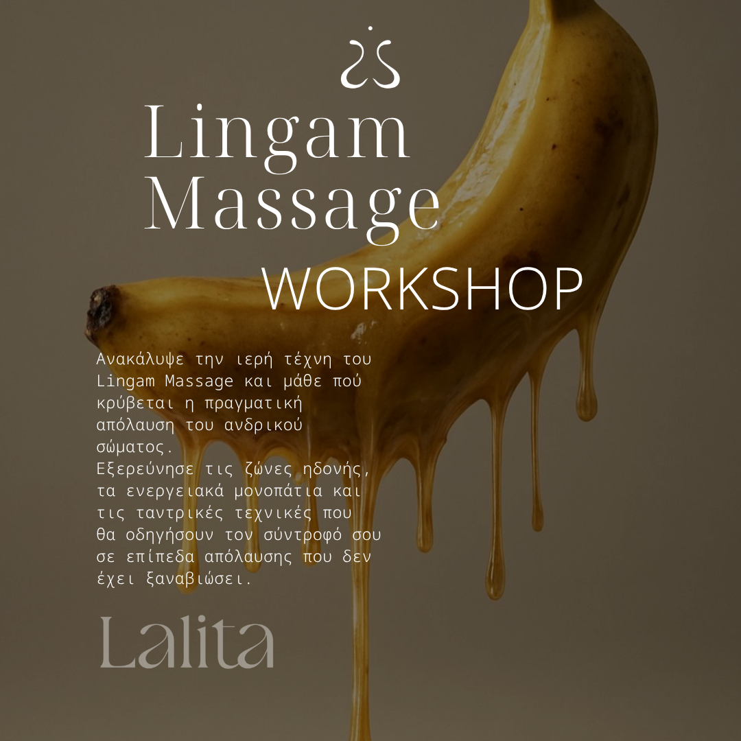 lingam massage βασιλικη τσαντιλα sex coach.png