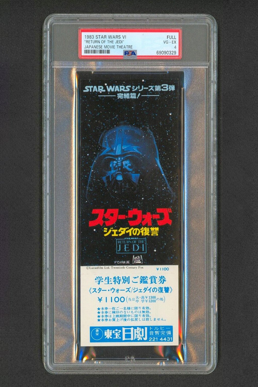 sw-rotj-ticket-a.jpg