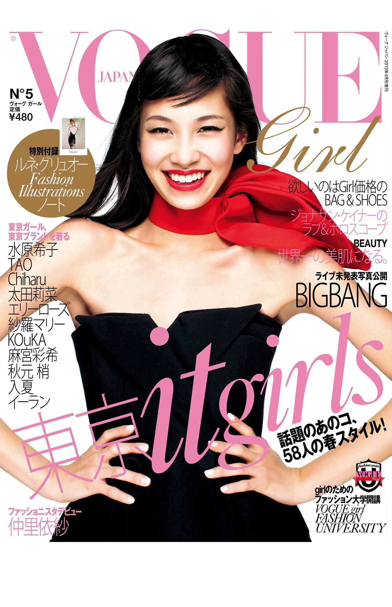 webVogue Girl cover.jpg
