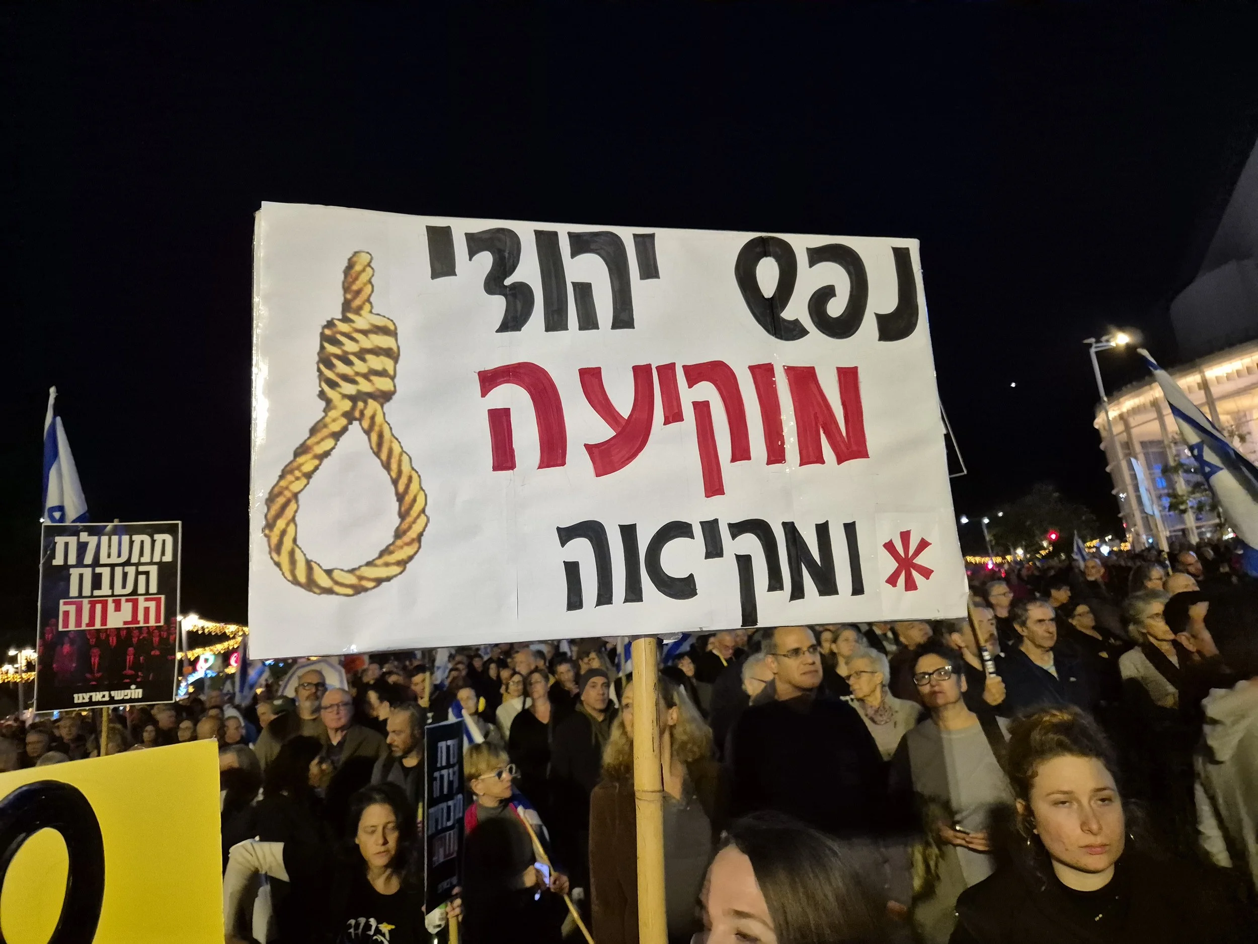 DemoSigns_State_Commission_of_Inquiry_13122025 (5).jpg