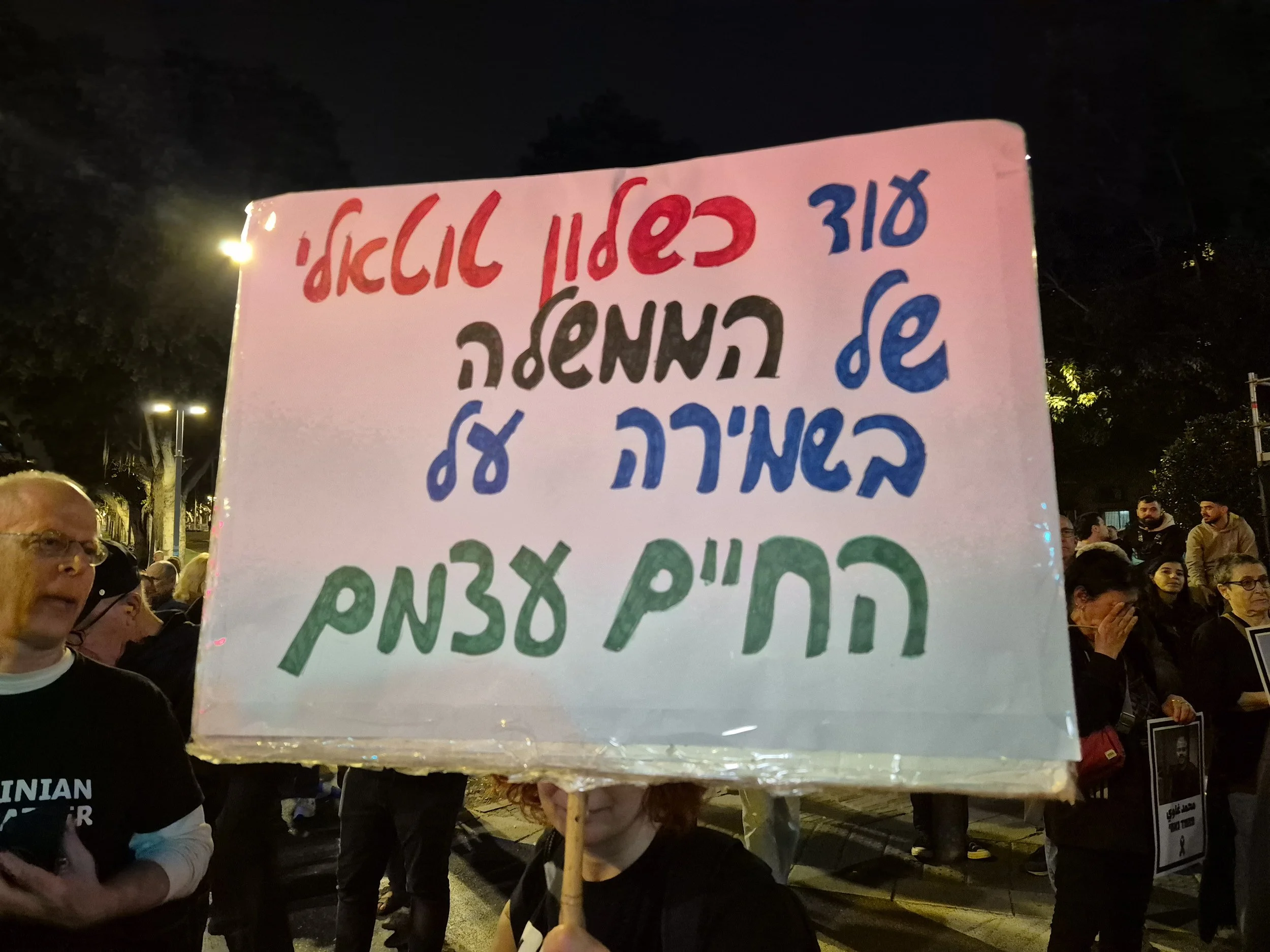 DemoSigns_Arab_Society_31012026 (37).jpg