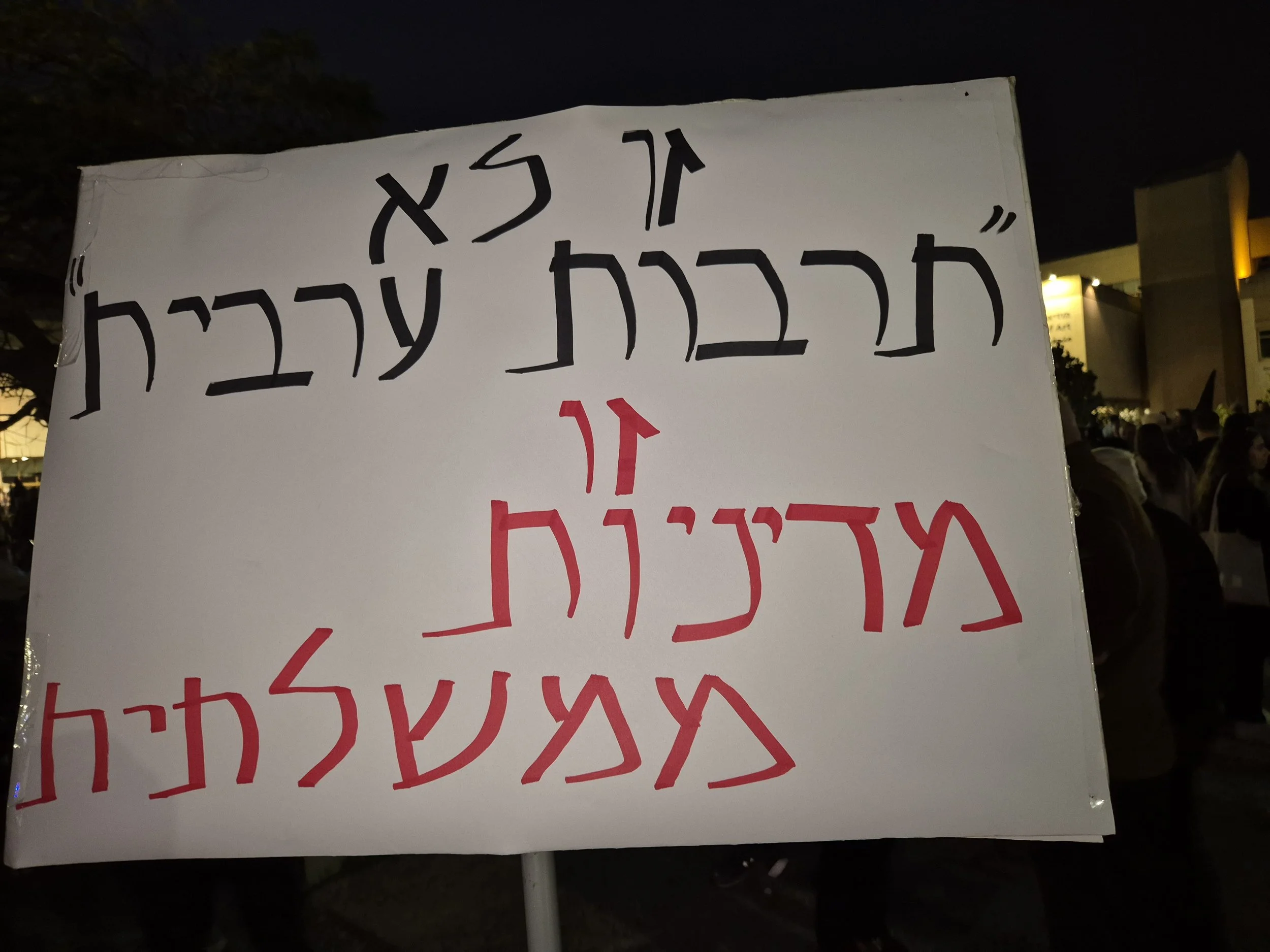 DemoSigns_Arab_Society_31012026 (10).jpg