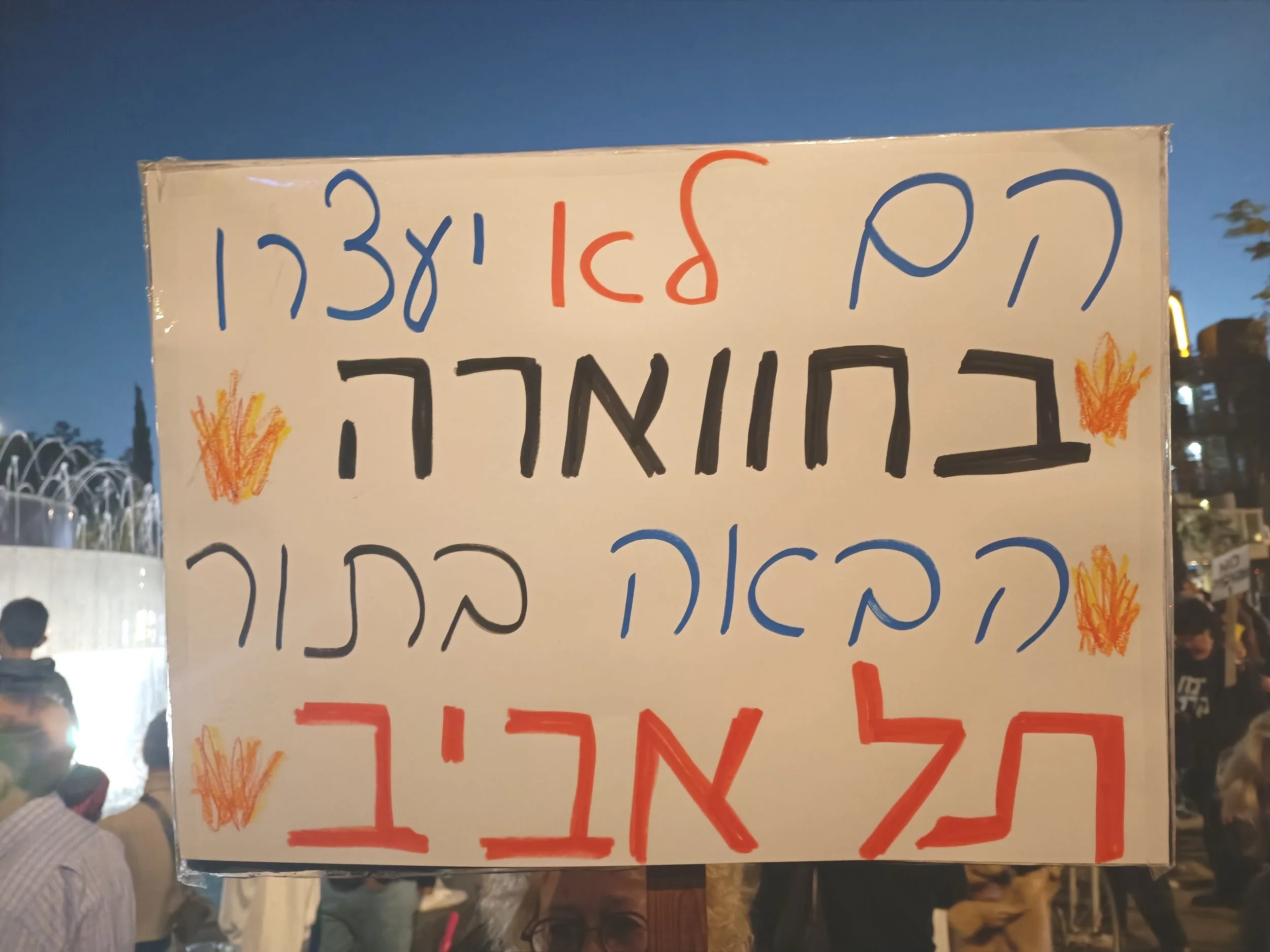 מרץ 04, 2023 - קפלן