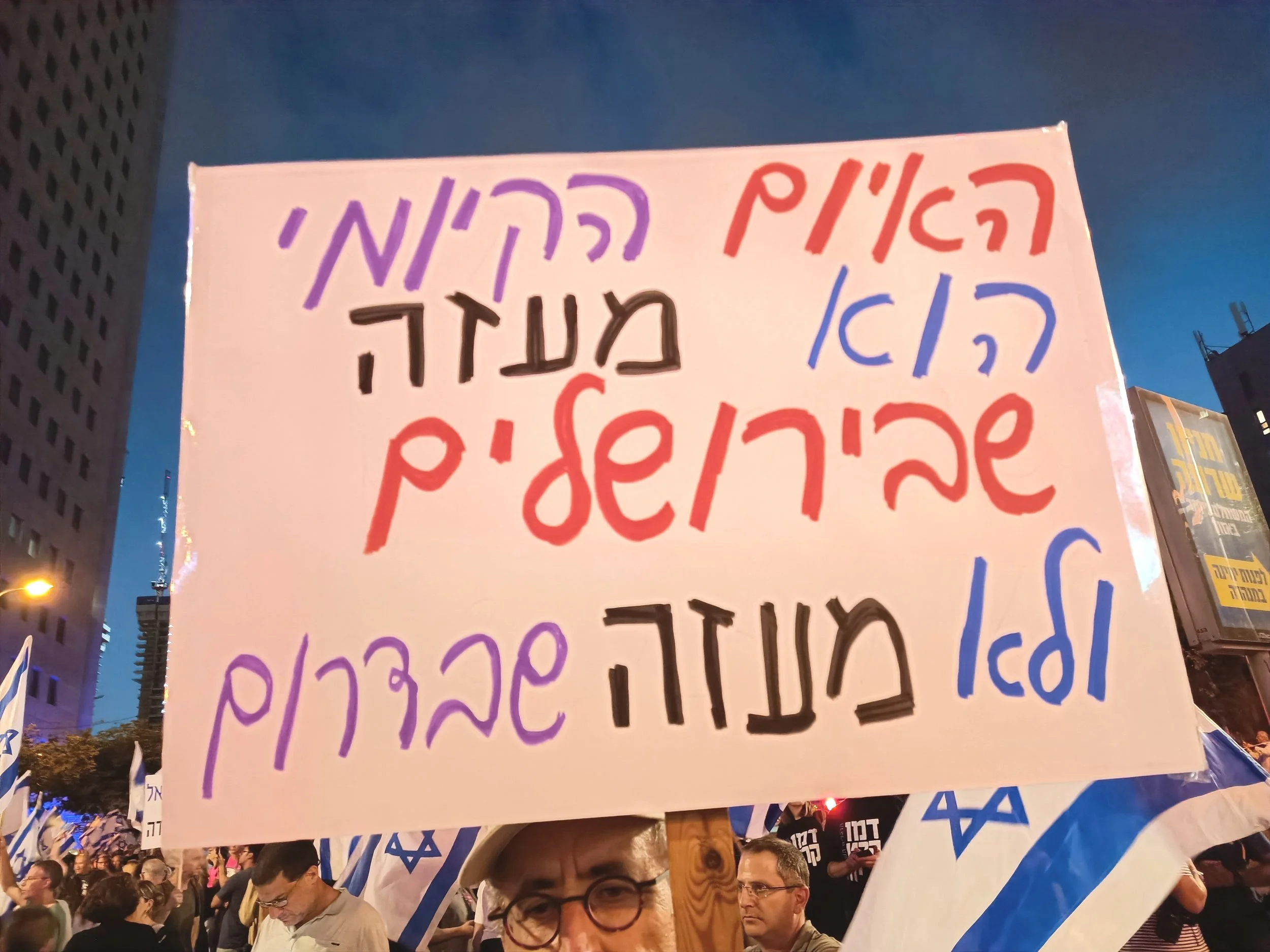 מאי 13, 2023 - בשל המתיחות בדרום, לא התקיימה הפגנה רשמית בקפלן