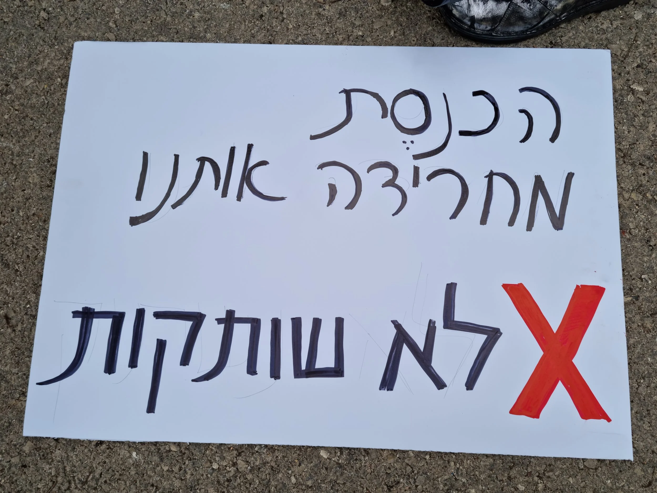 נובמבר 15, 2022 - הפגנה ליד הכנסת