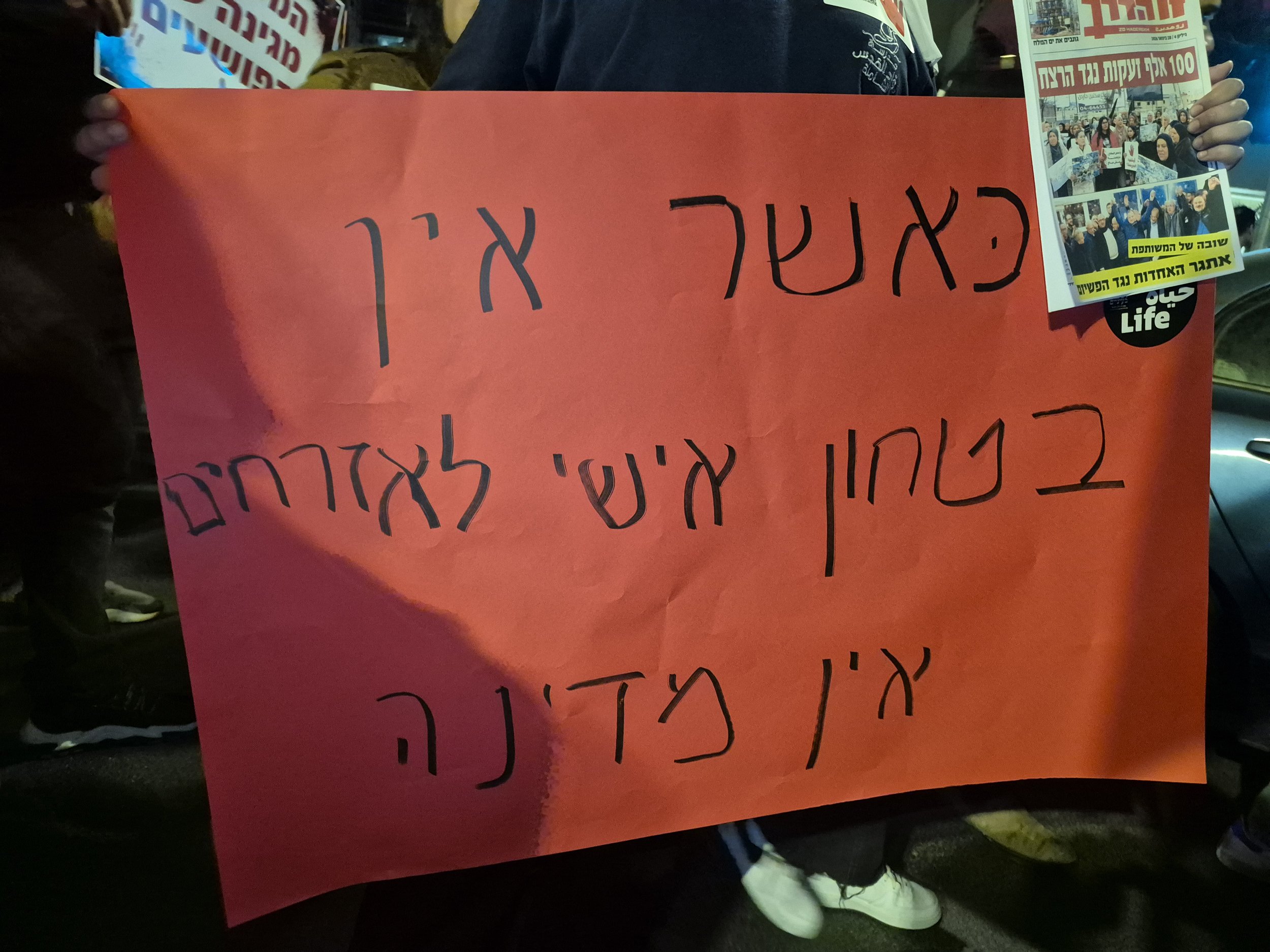 DemoSigns_Arab_Society_31012026 (19).jpg