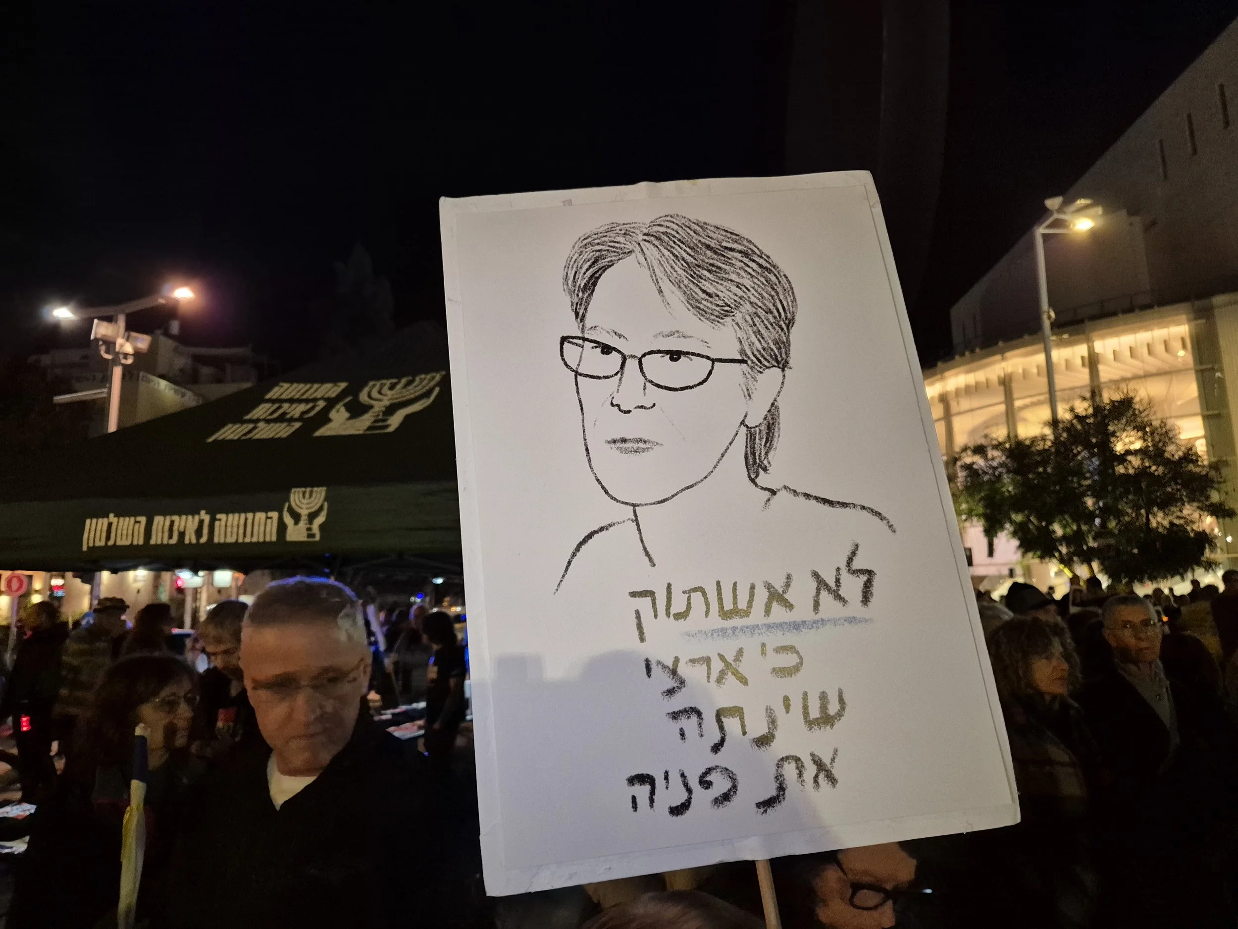 DemoSigns_State_Commission_of_Inquiry_13122025 (7).jpg