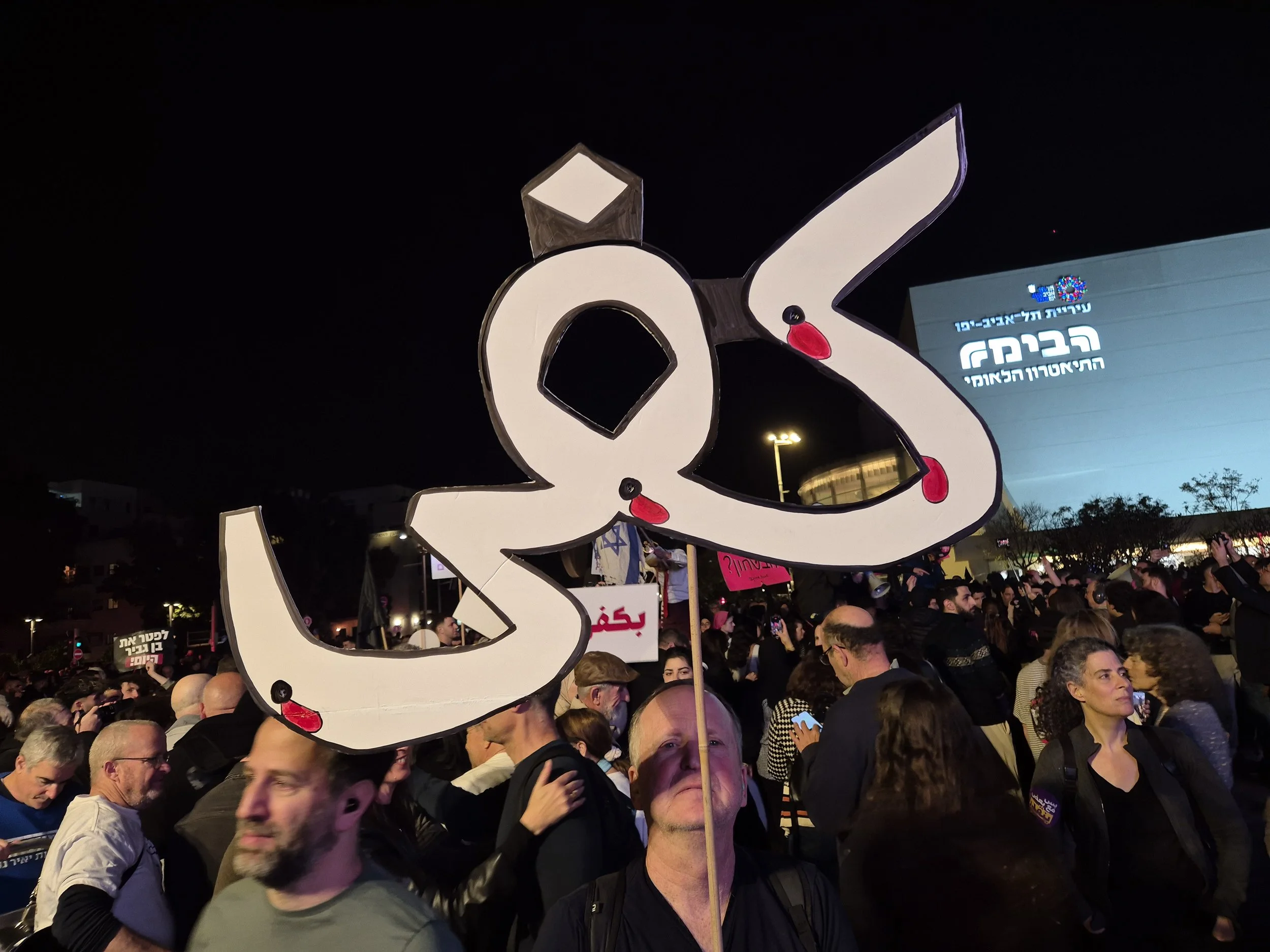 DemoSigns_Arab_Society_31012026 (43).jpg