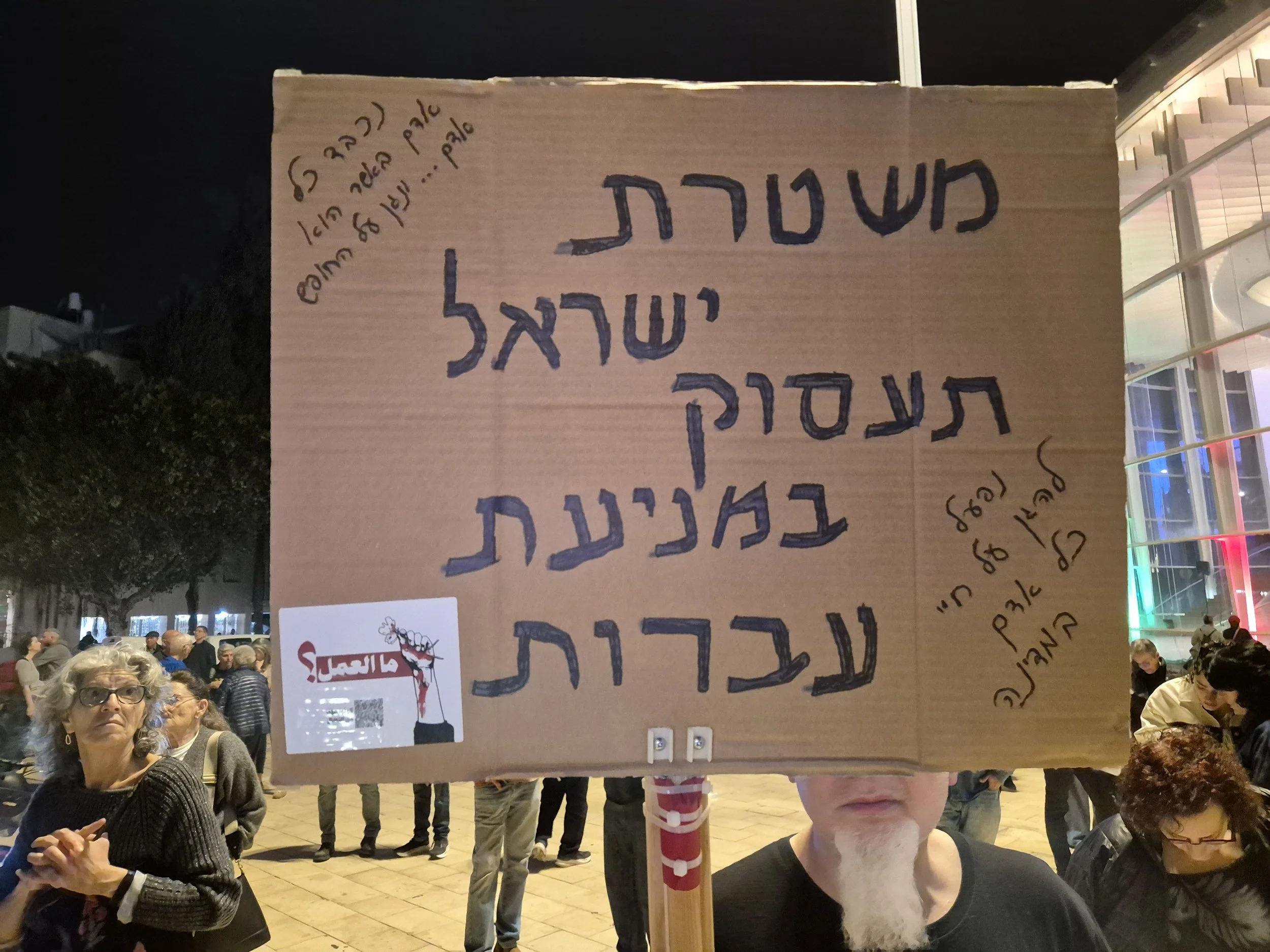 DemoSigns_Arab_Society_31012026 (29).jpg