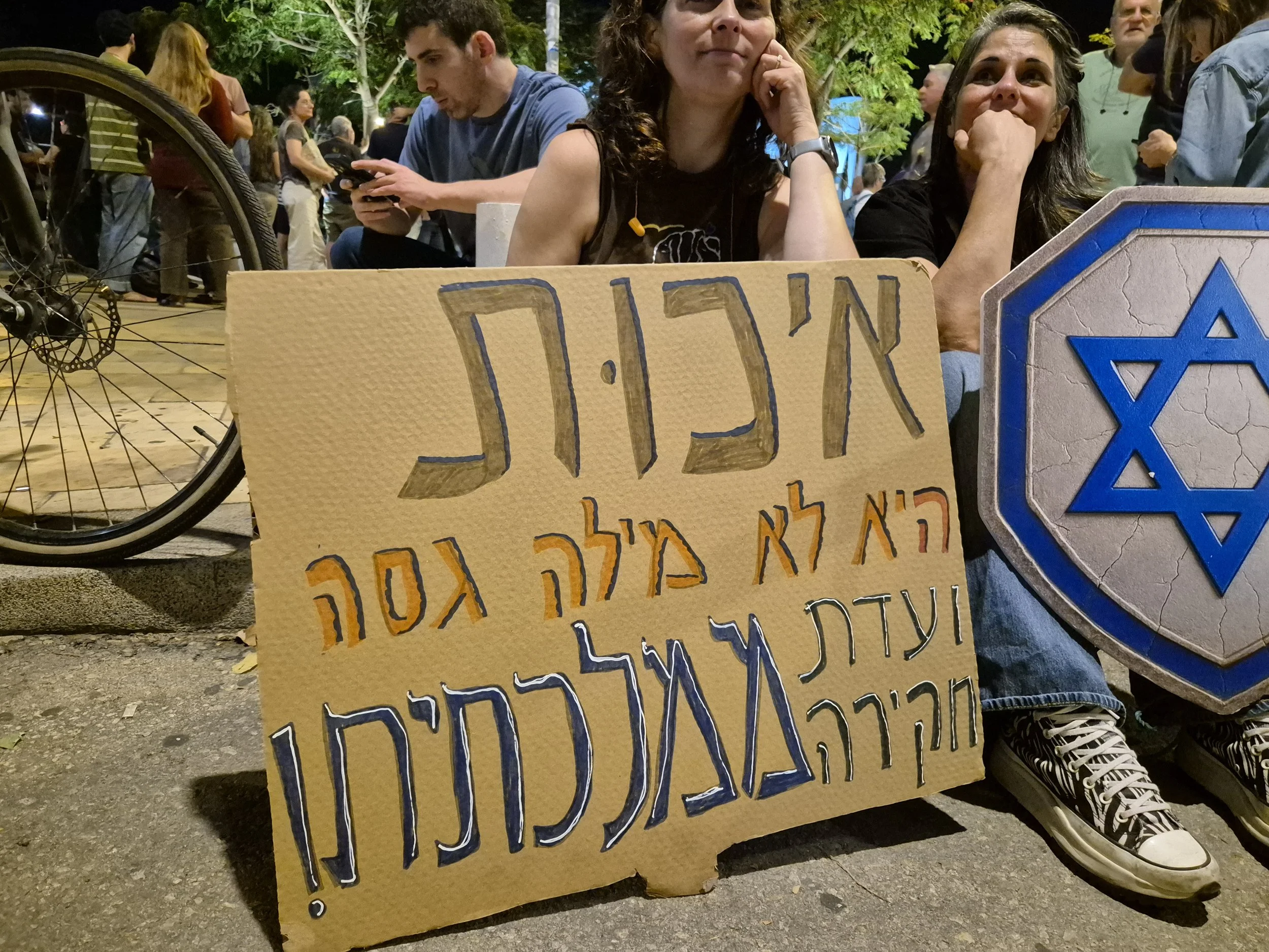 נובמבר 22, 2025 - הבימה