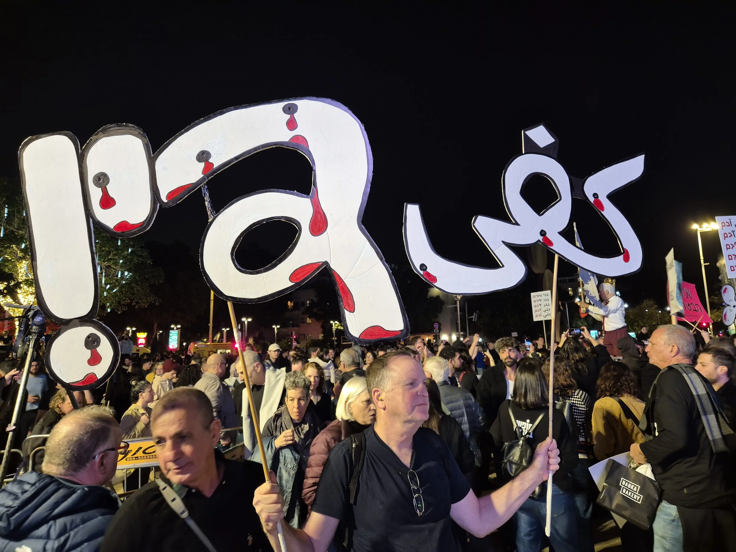 DemoSigns_Arab_Society_31012026 (44).jpg