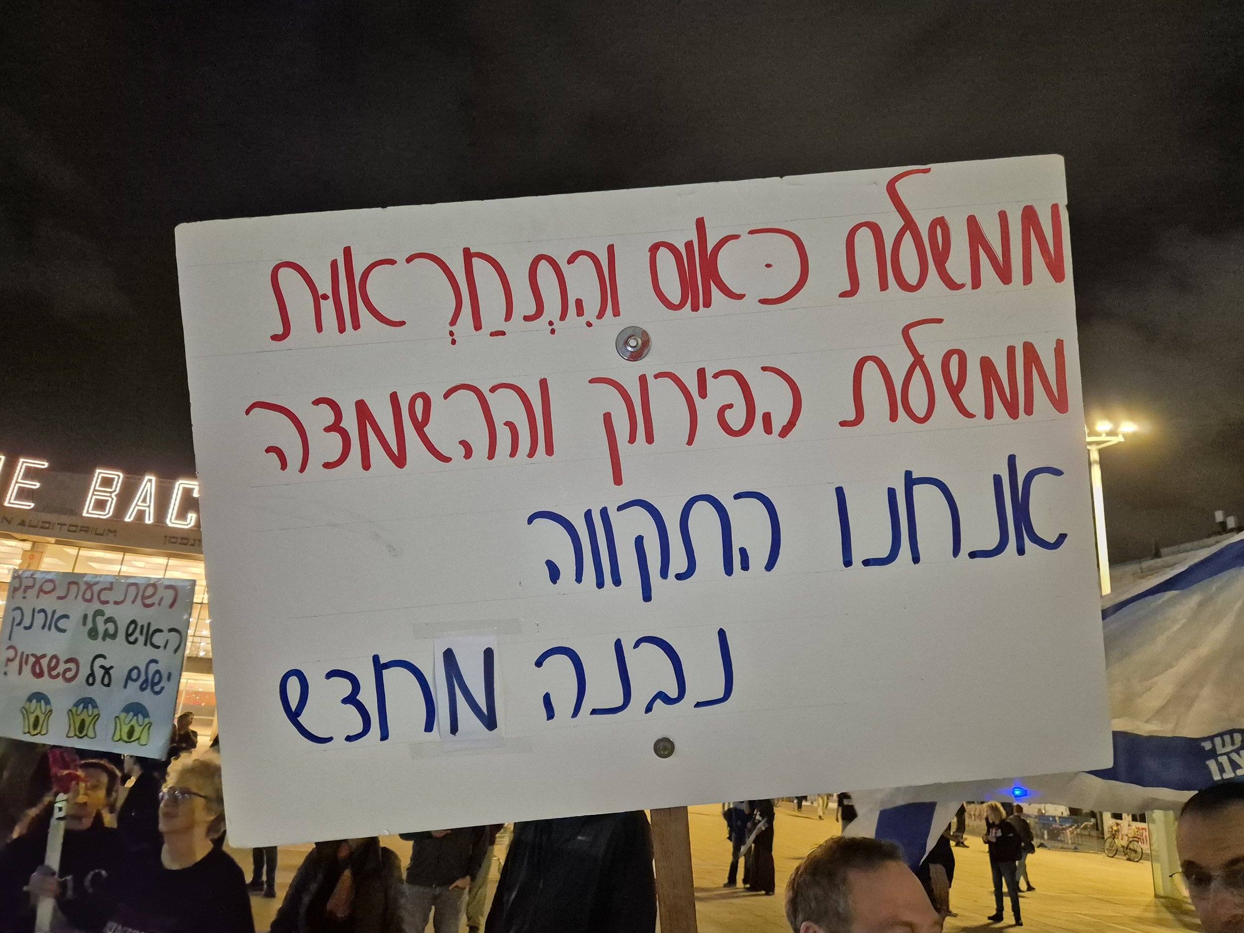 DemoSigns_StateCommissionofInquiry (26).jpg