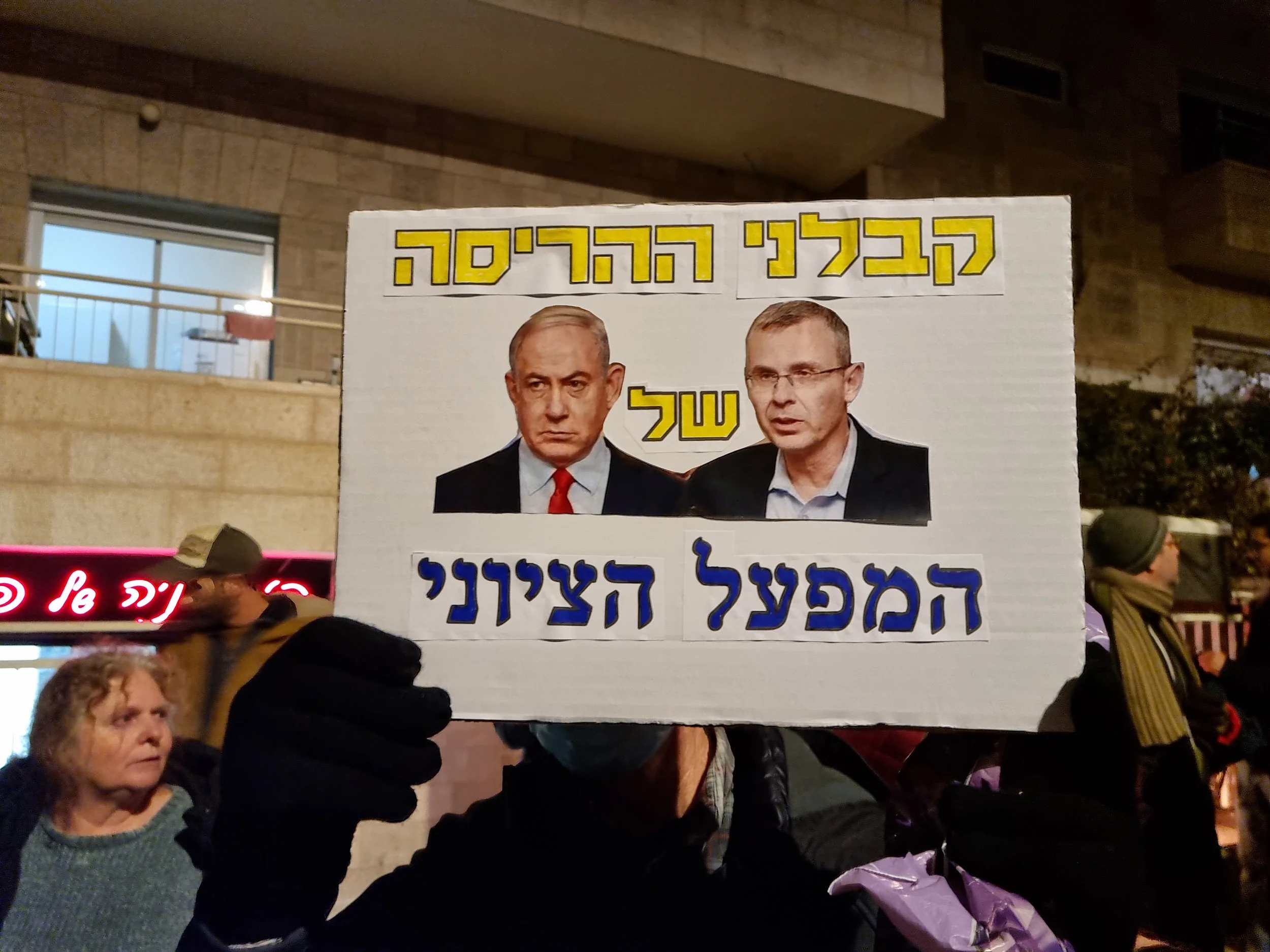 פברואר 09, 2023 - ירושלים