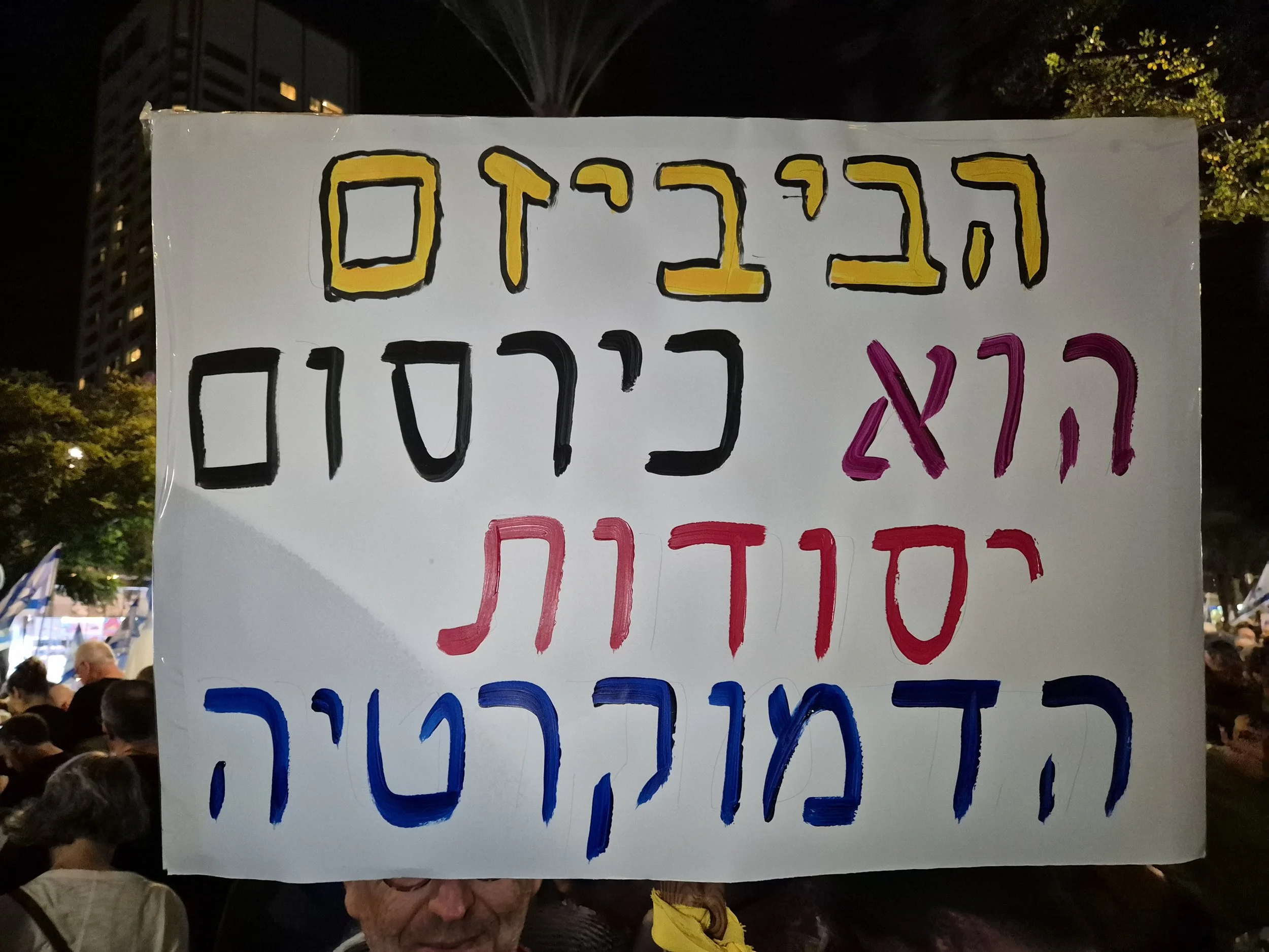 נובמבר 01, 2025 - ככר רבין