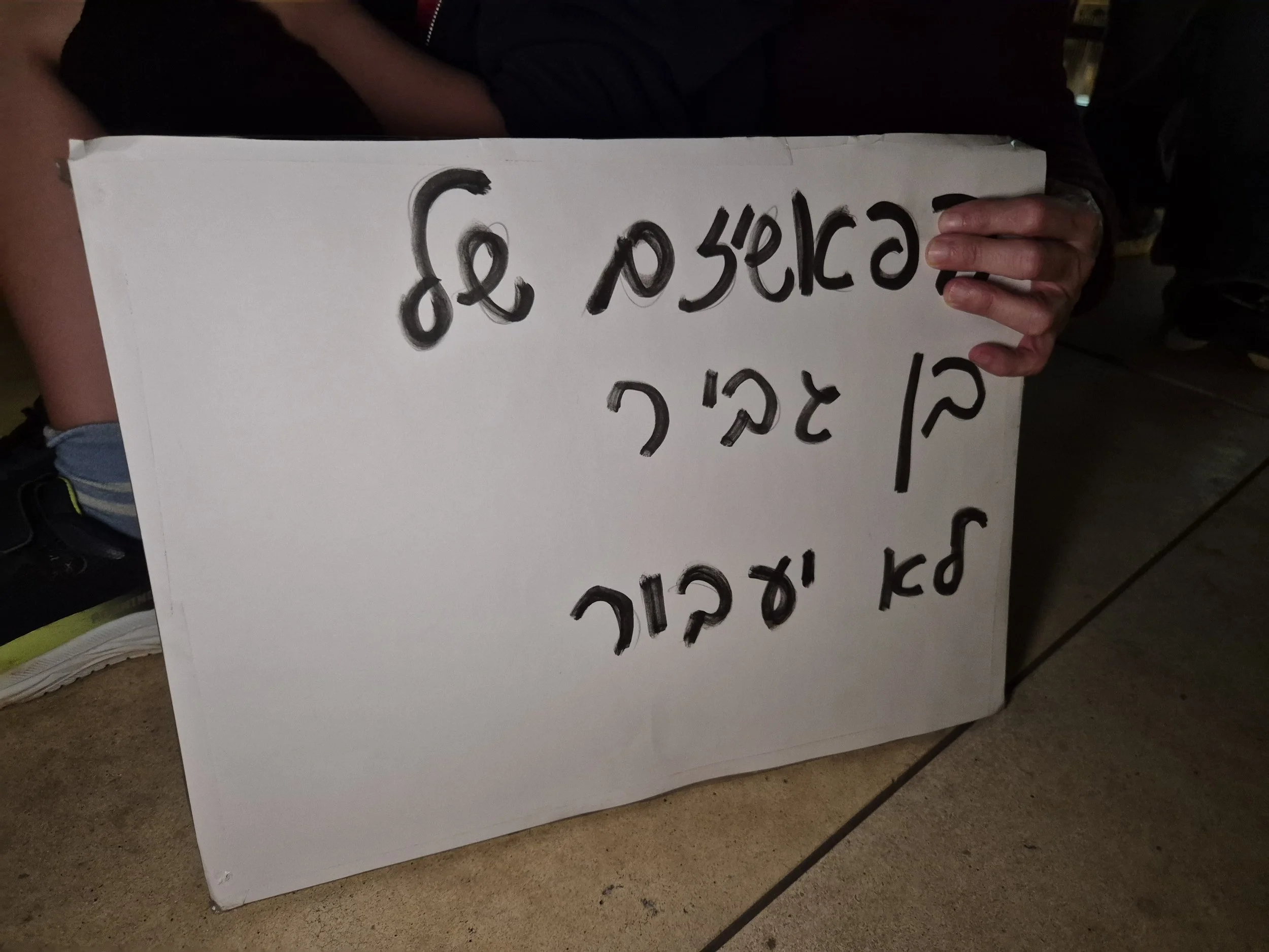 DemoSigns_Arab_Society_31012026 (26).jpg