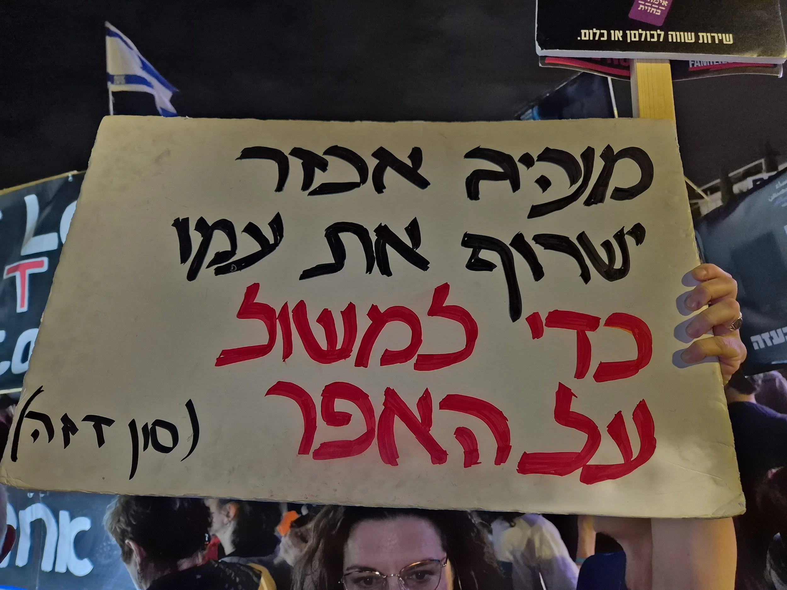 DemoSigns_StateCommissionofInquiry (37).jpg