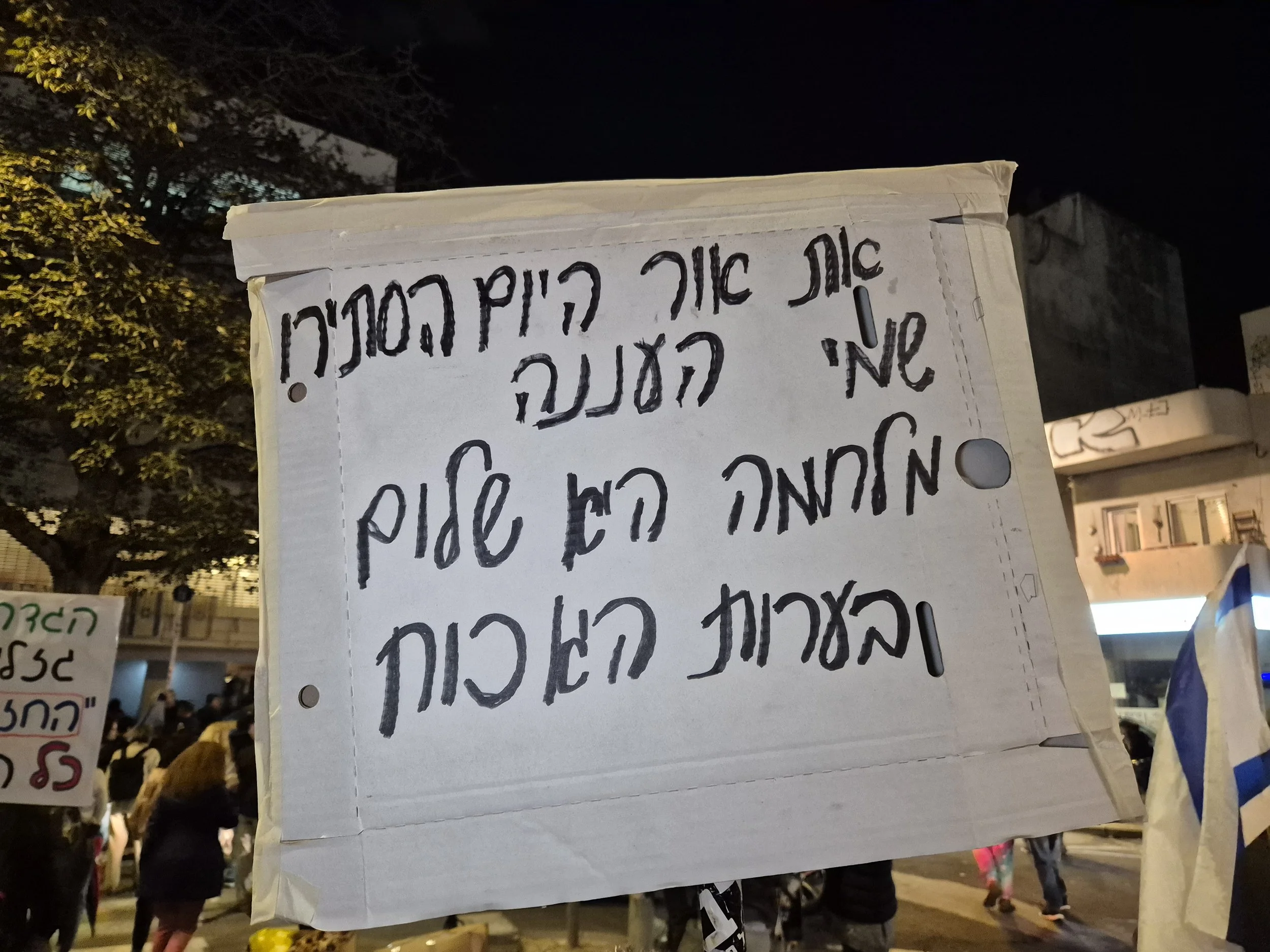 DemoSigns_State_Commission_of_Inquiry_13122025 (10).jpg