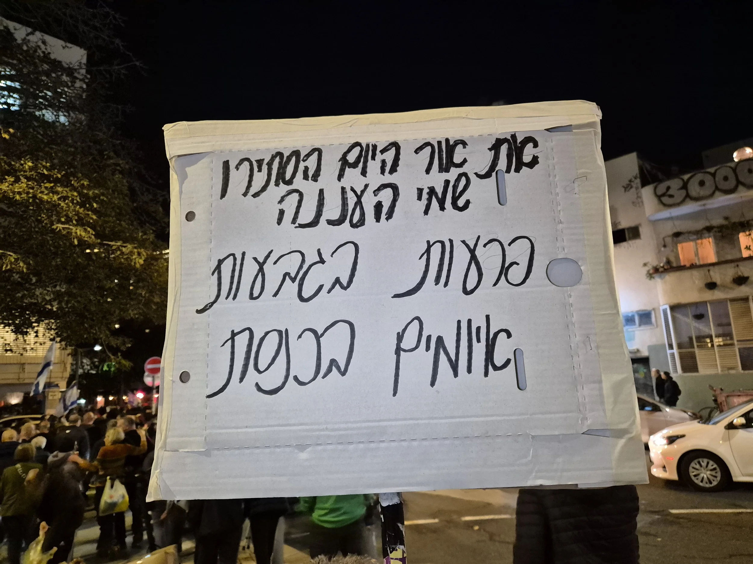 דצמבר 13, 2025 הבימה