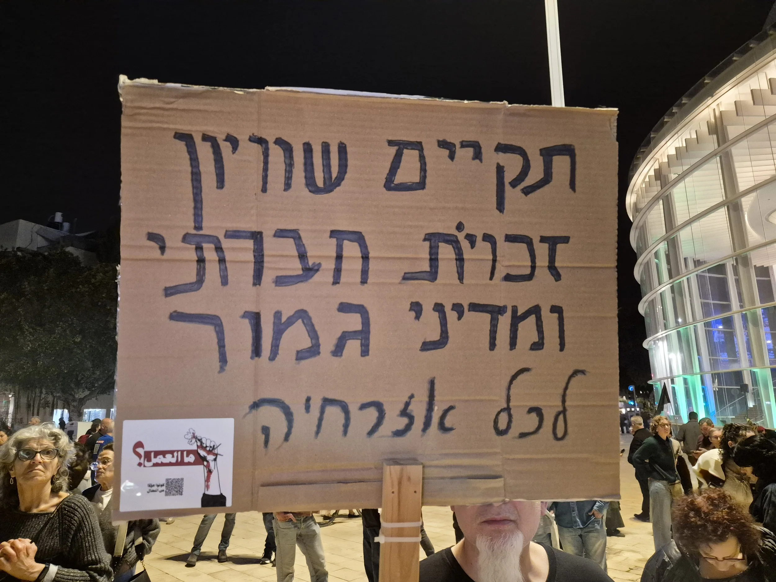 DemoSigns_Arab_Society_31012026 (30).jpg