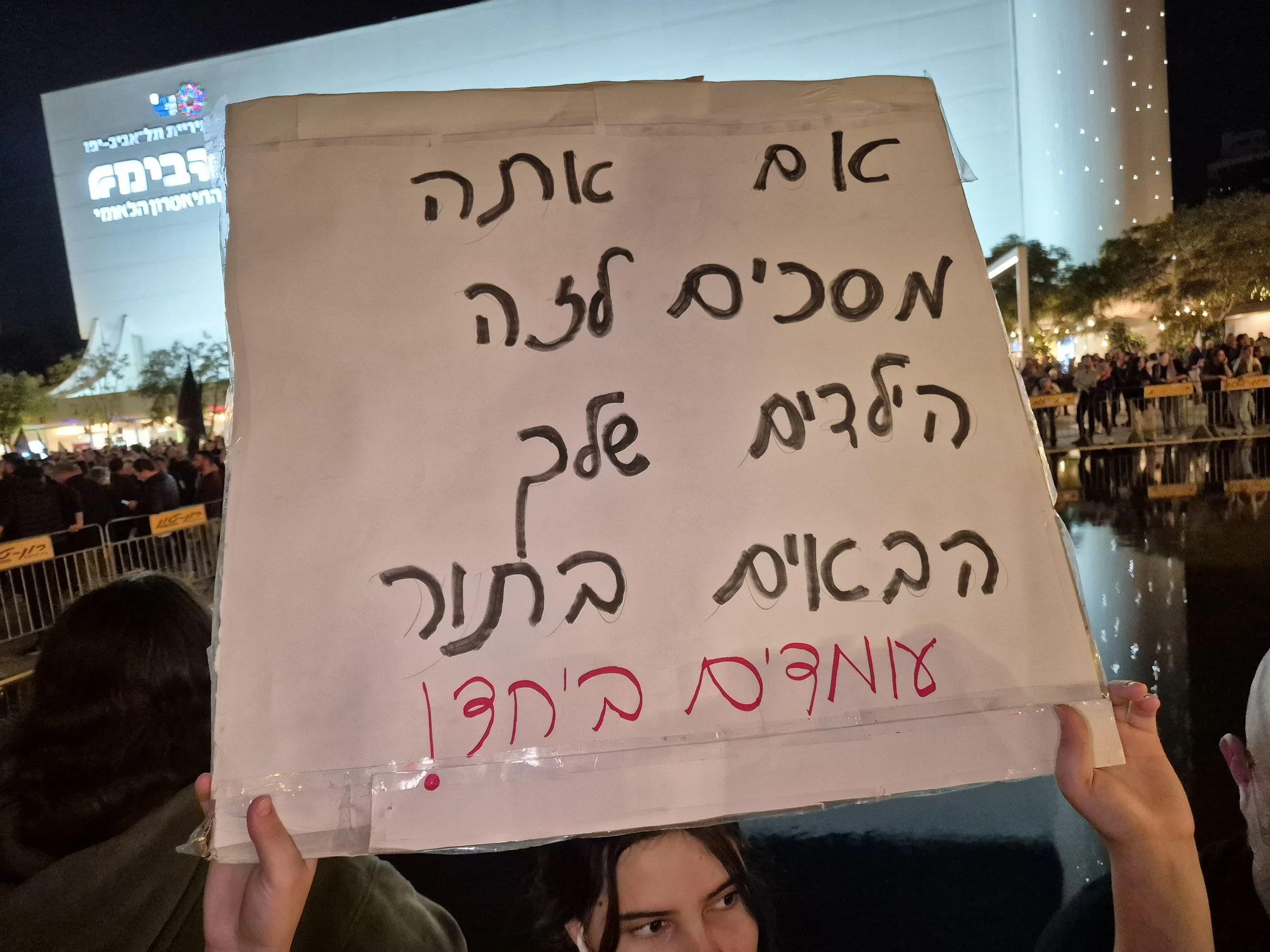 DemoSigns_Arab_Society_31012026 (25).jpg