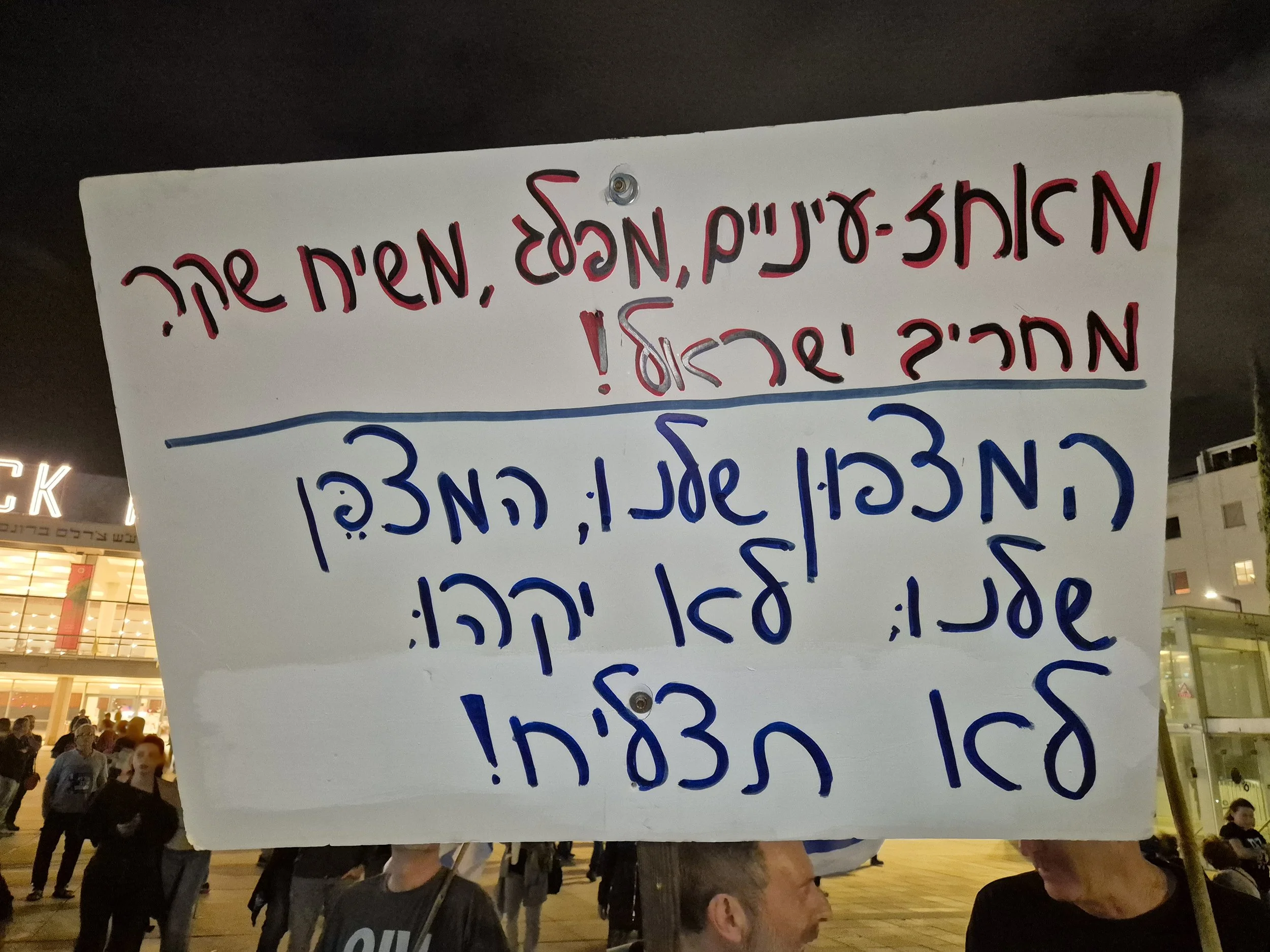 DemoSigns_StateCommissionofInquiry (25).jpg