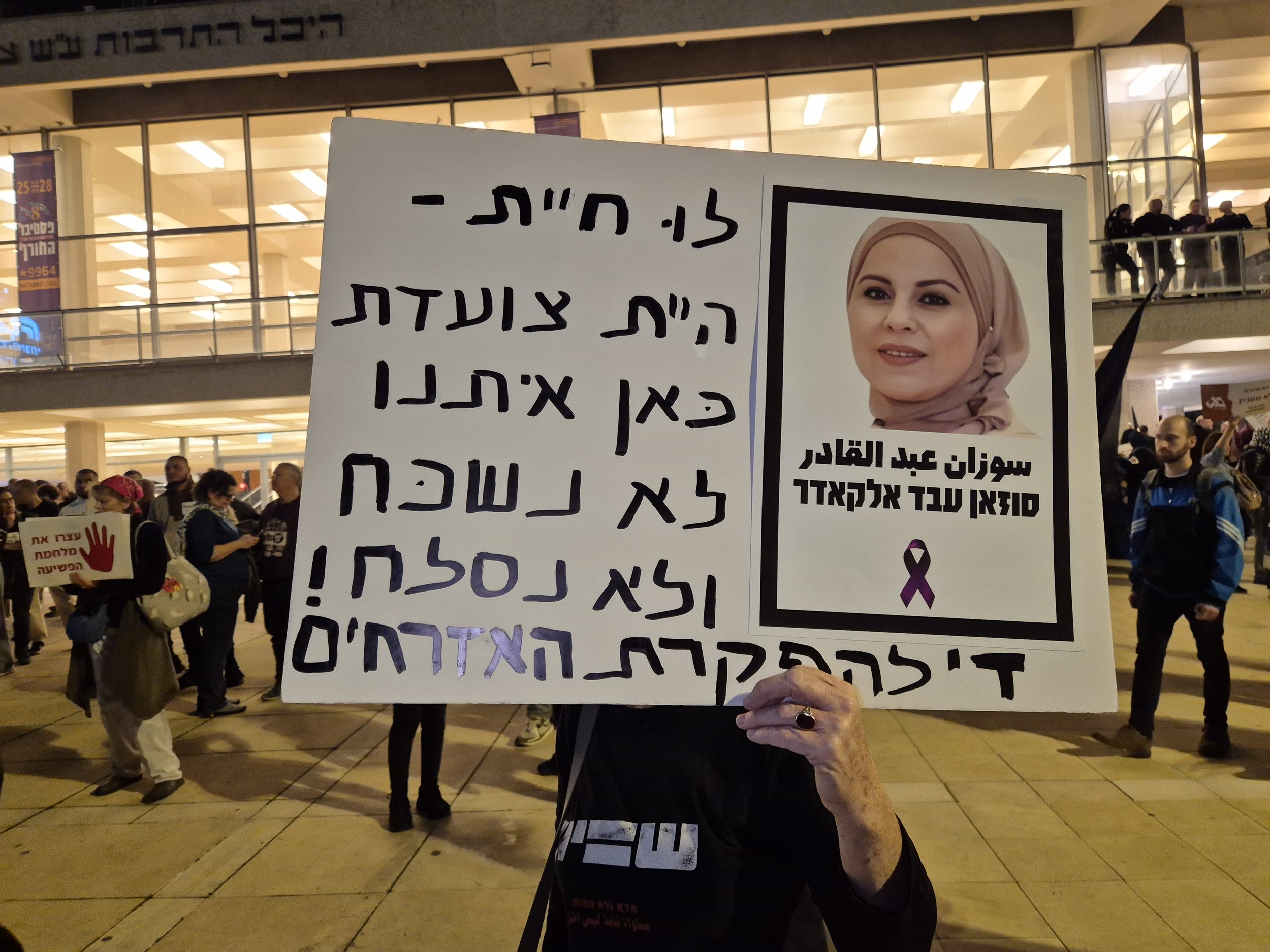 DemoSigns_Arab_Society_31012026 (23).jpg