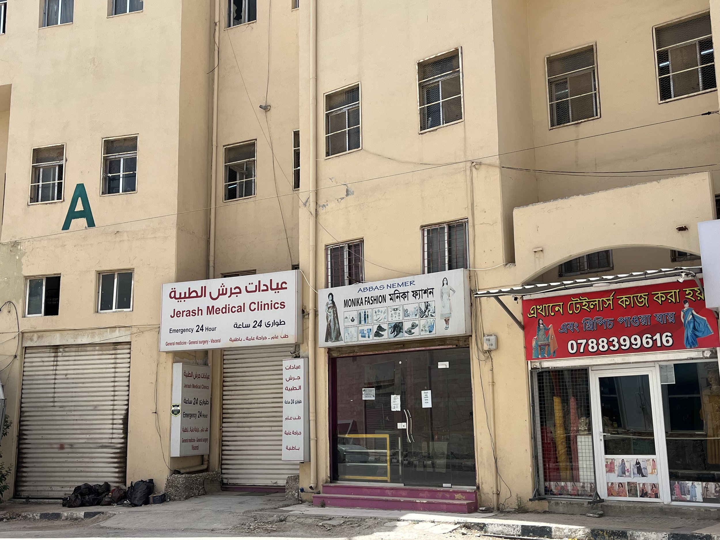  Our research in Jordan examines garment workers’ priorities and concerns regarding health and well-being, with a focus on gendered perceptions and experiences. Beyond an assessment of access to health services, occupational health and safety and soc