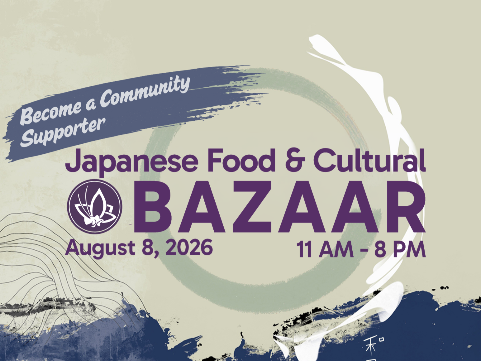 Support a Beloved Sacramento Tradition